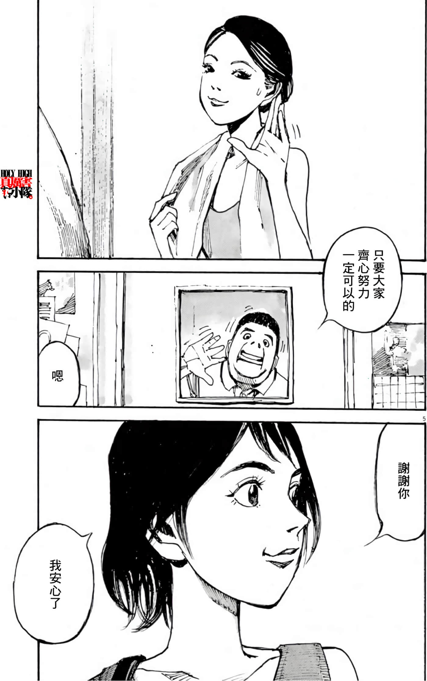 JUMBO MAX 超级ED药密造人【1-116话 14-116是生肉】【JUMBO MAX～ハイパーED薬密造人】-9