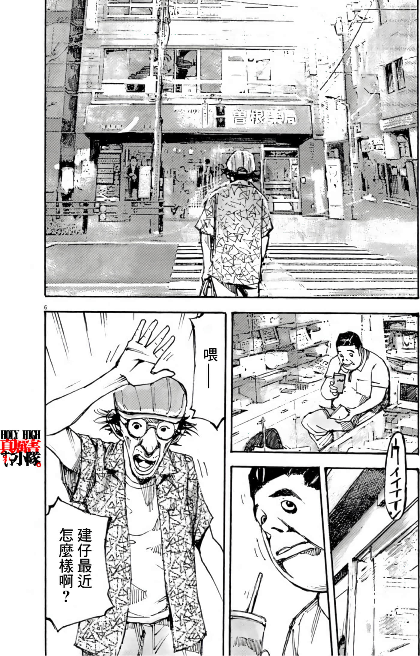 JUMBO MAX 超级ED药密造人【1-116话 14-116是生肉】【JUMBO MAX～ハイパーED薬密造人】-9