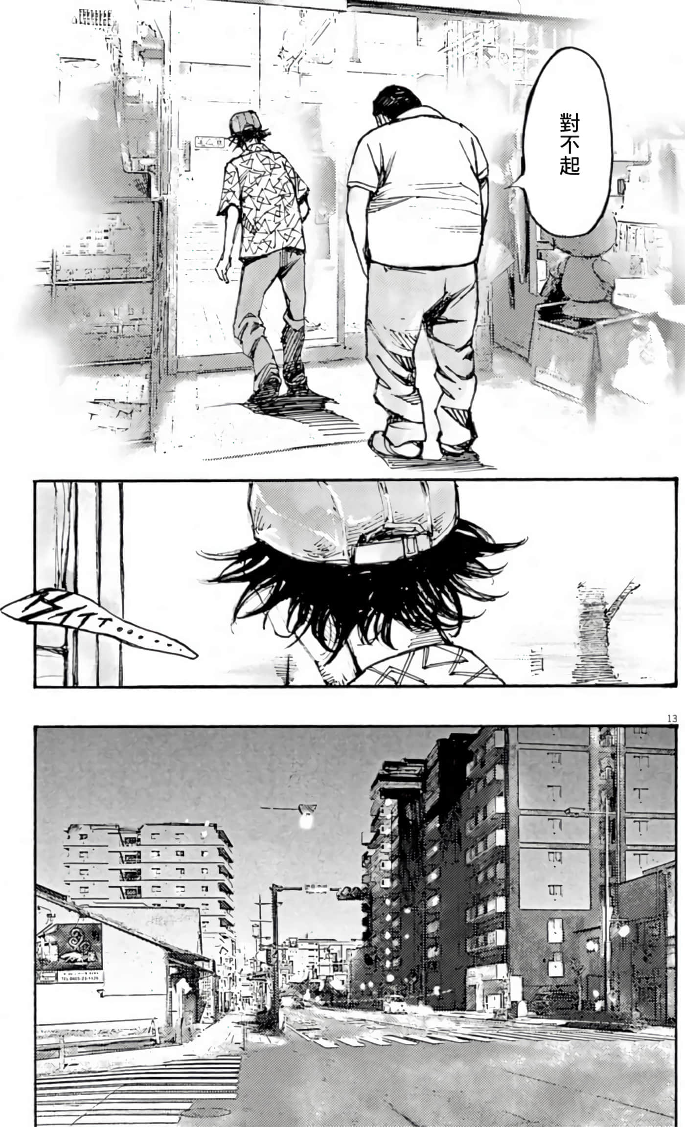 JUMBO MAX 超级ED药密造人【1-116话 14-116是生肉】【JUMBO MAX～ハイパーED薬密造人】-9