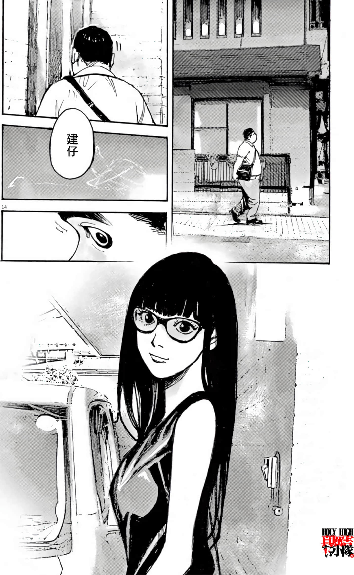 JUMBO MAX 超级ED药密造人【1-116话 14-116是生肉】【JUMBO MAX～ハイパーED薬密造人】-9