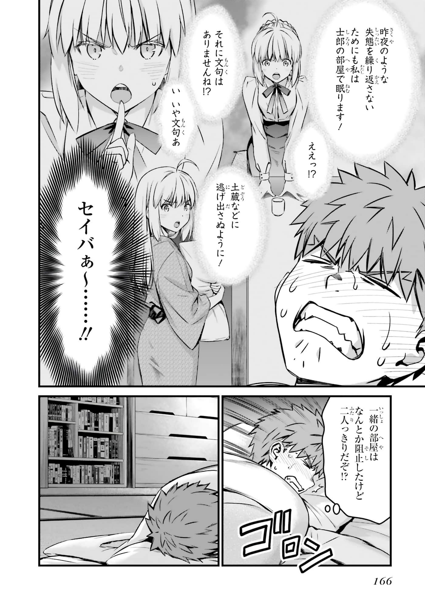 Page 168