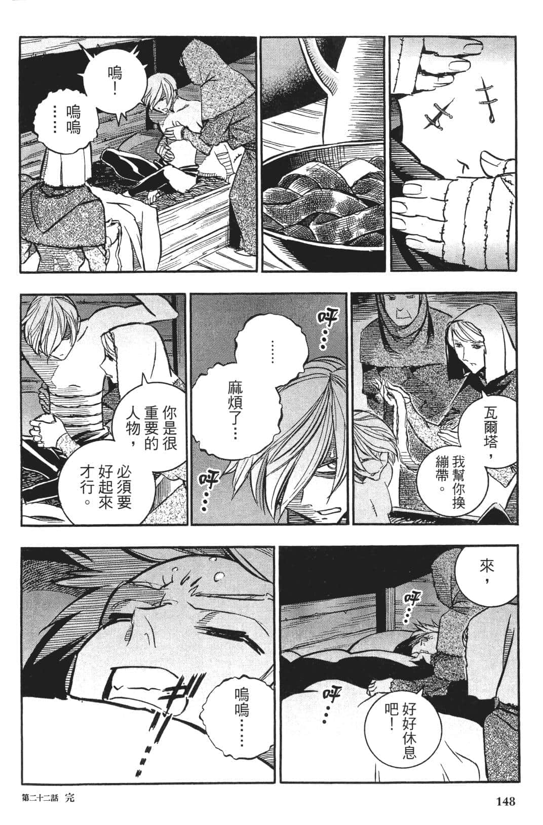Page 143
