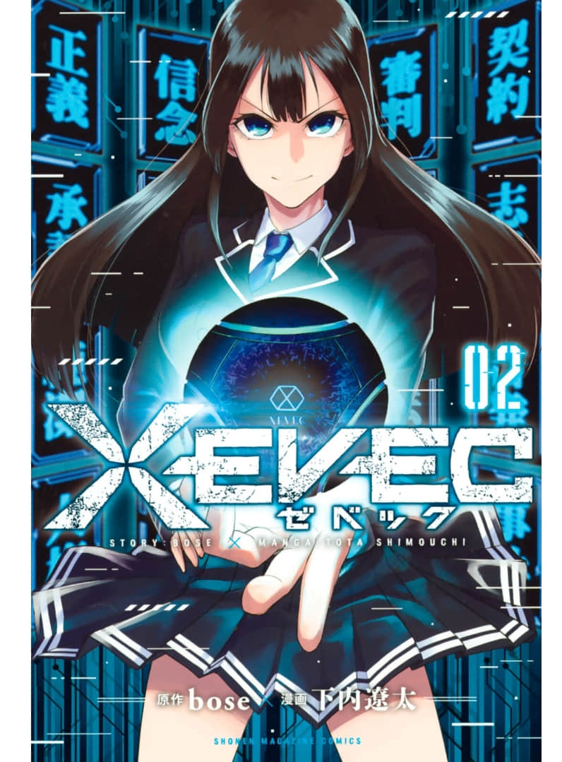 XEVEXC【1-20话 8-21是生肉】【XEVEC】【已完结】