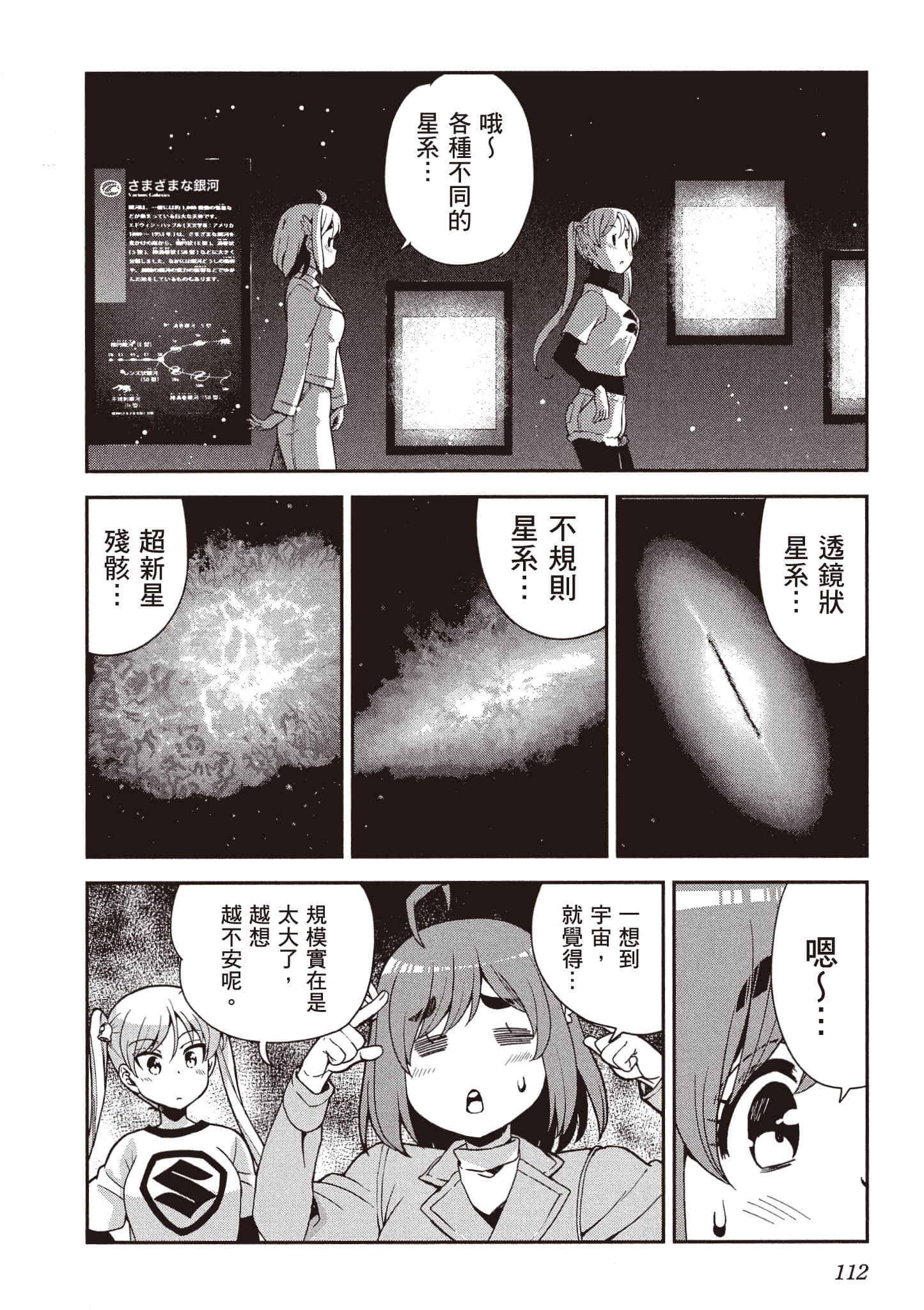 Page 113