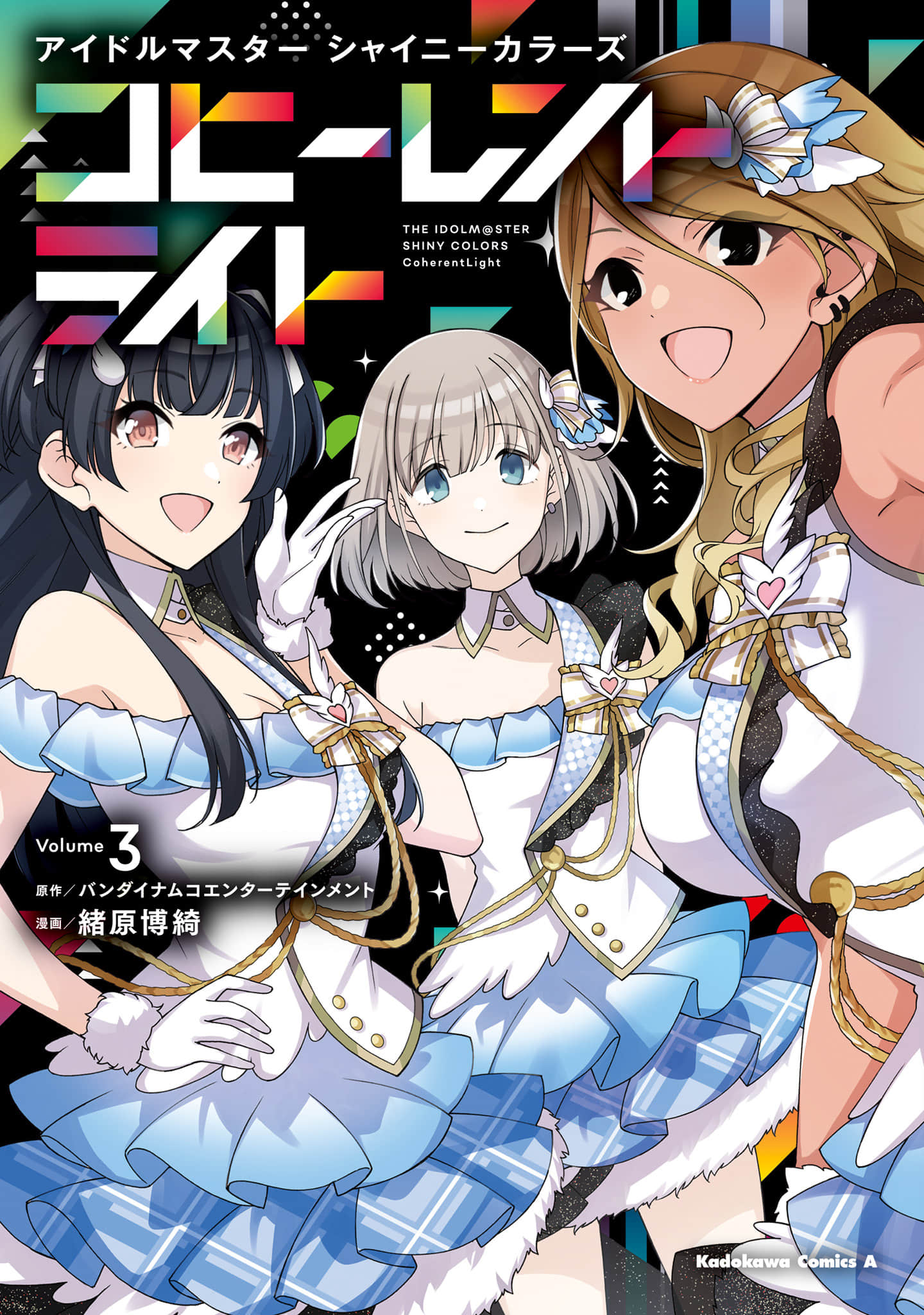 偶像大师闪耀色彩 相干光【1-15话 9-15是生肉】【アイドルマスター シャイニーカラーズ コヒーレントライト】