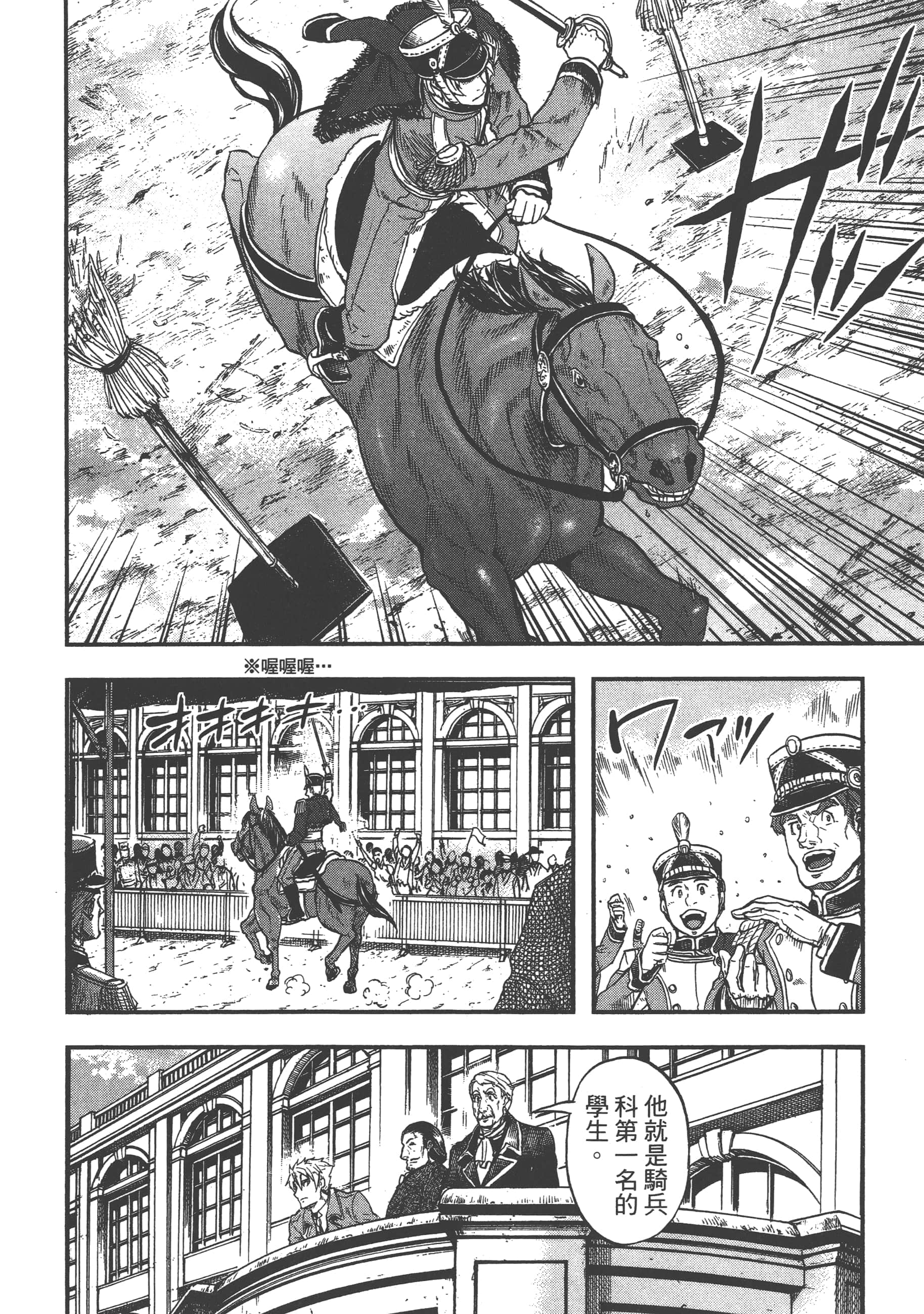 巴尔扎的军靴【1-123话 85-123是生肉】【軍靴のバルツァー／巴爾札的軍靴】-1