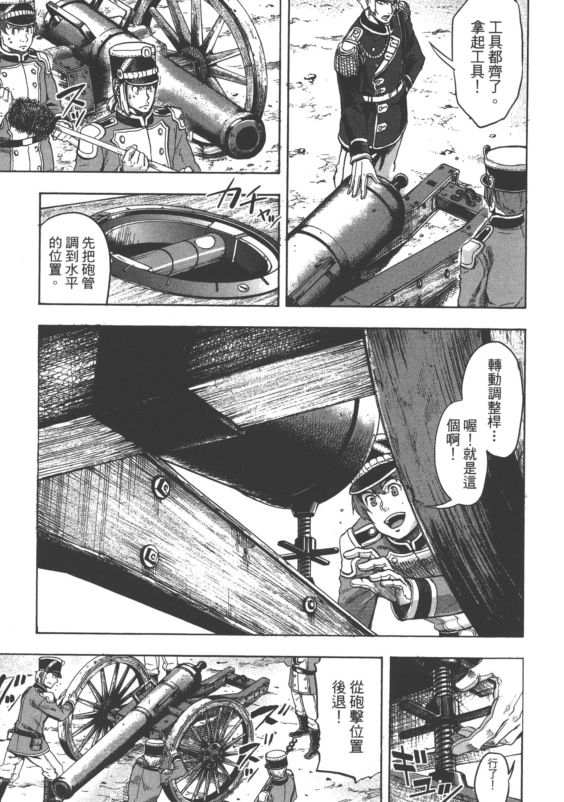 巴尔扎的军靴【1-123话 85-123是生肉】【軍靴のバルツァー／巴爾札的軍靴】-1