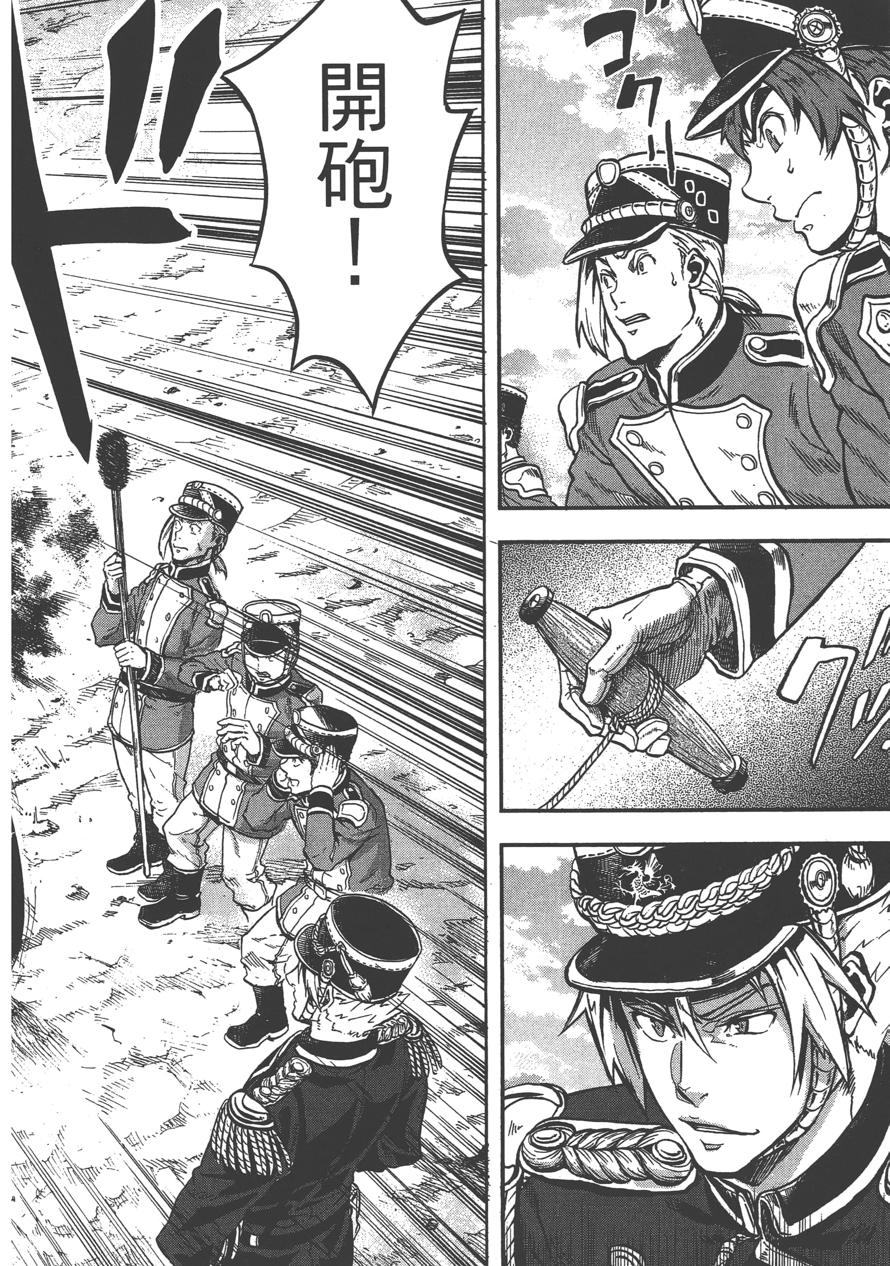 巴尔扎的军靴【1-123话 85-123是生肉】【軍靴のバルツァー／巴爾札的軍靴】-1