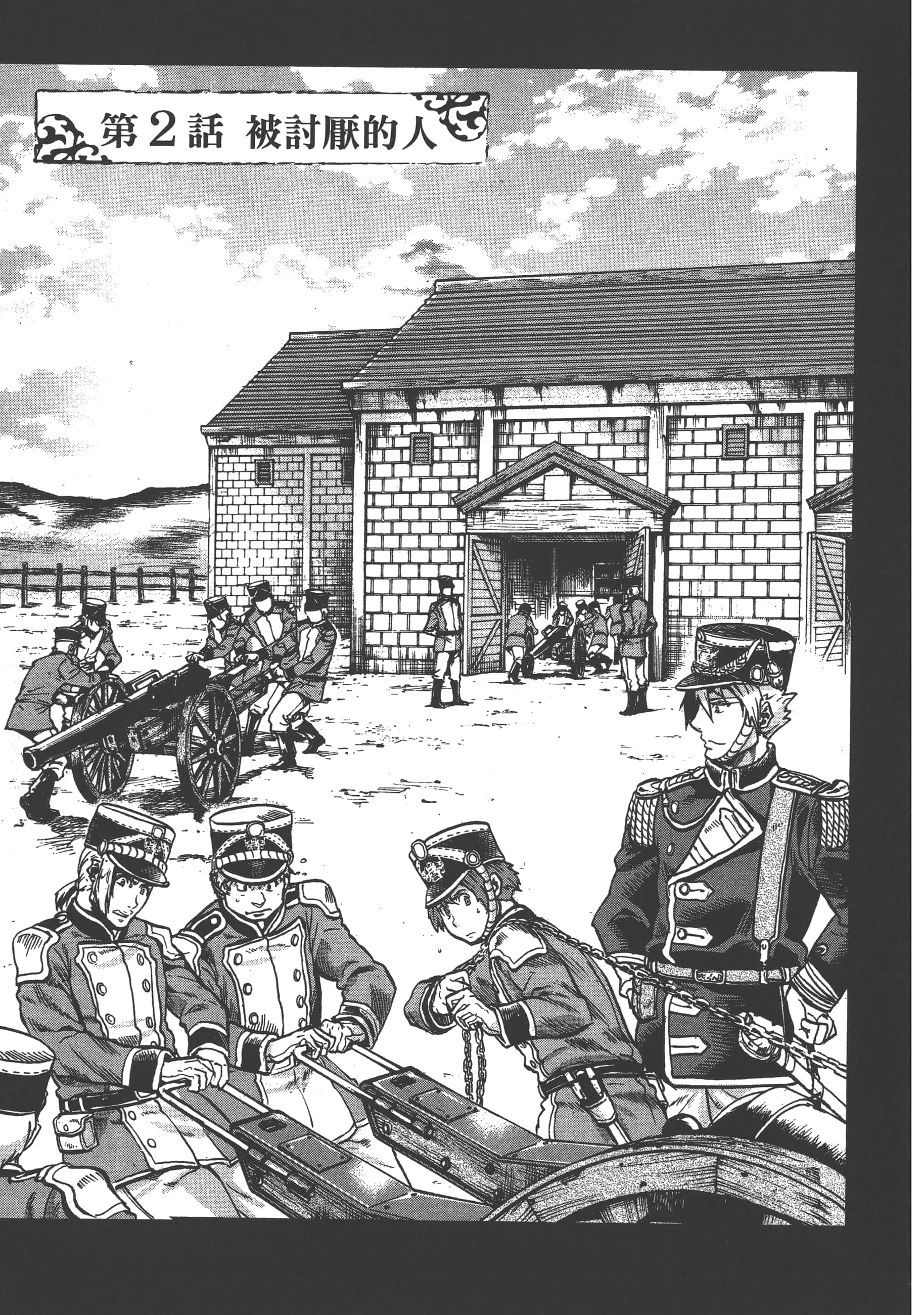 巴尔扎的军靴【1-123话 85-123是生肉】【軍靴のバルツァー／巴爾札的軍靴】-1