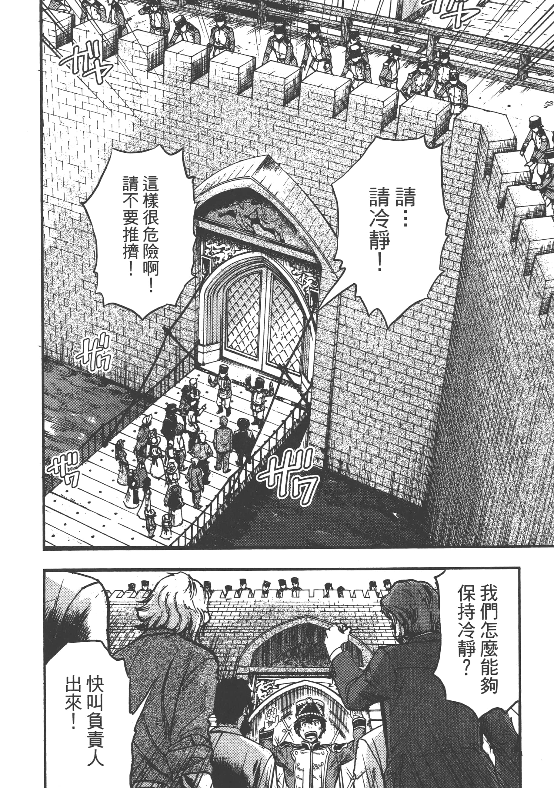 巴尔扎的军靴【1-123话 85-123是生肉】【軍靴のバルツァー／巴爾札的軍靴】-1