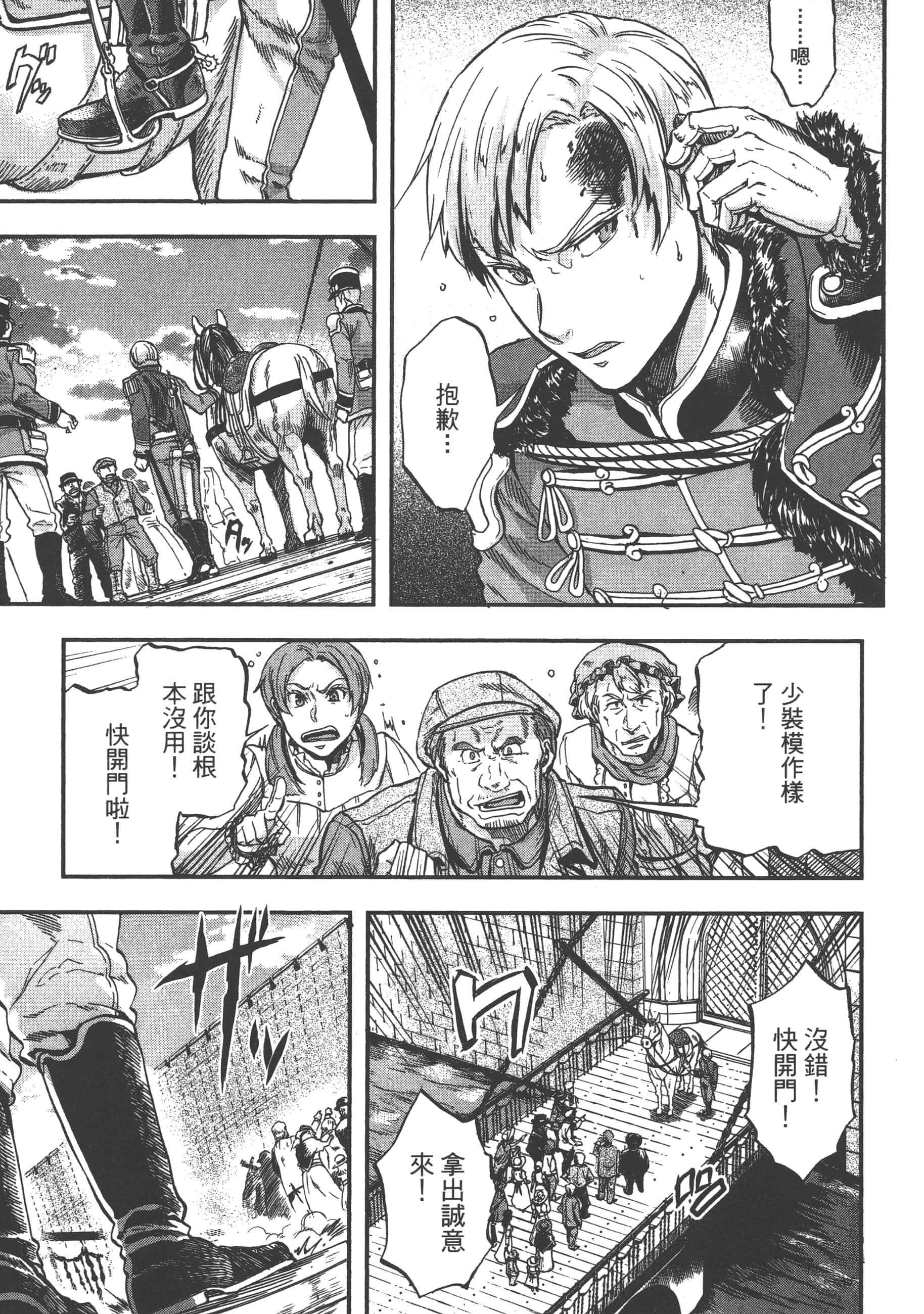 巴尔扎的军靴【1-123话 85-123是生肉】【軍靴のバルツァー／巴爾札的軍靴】-1