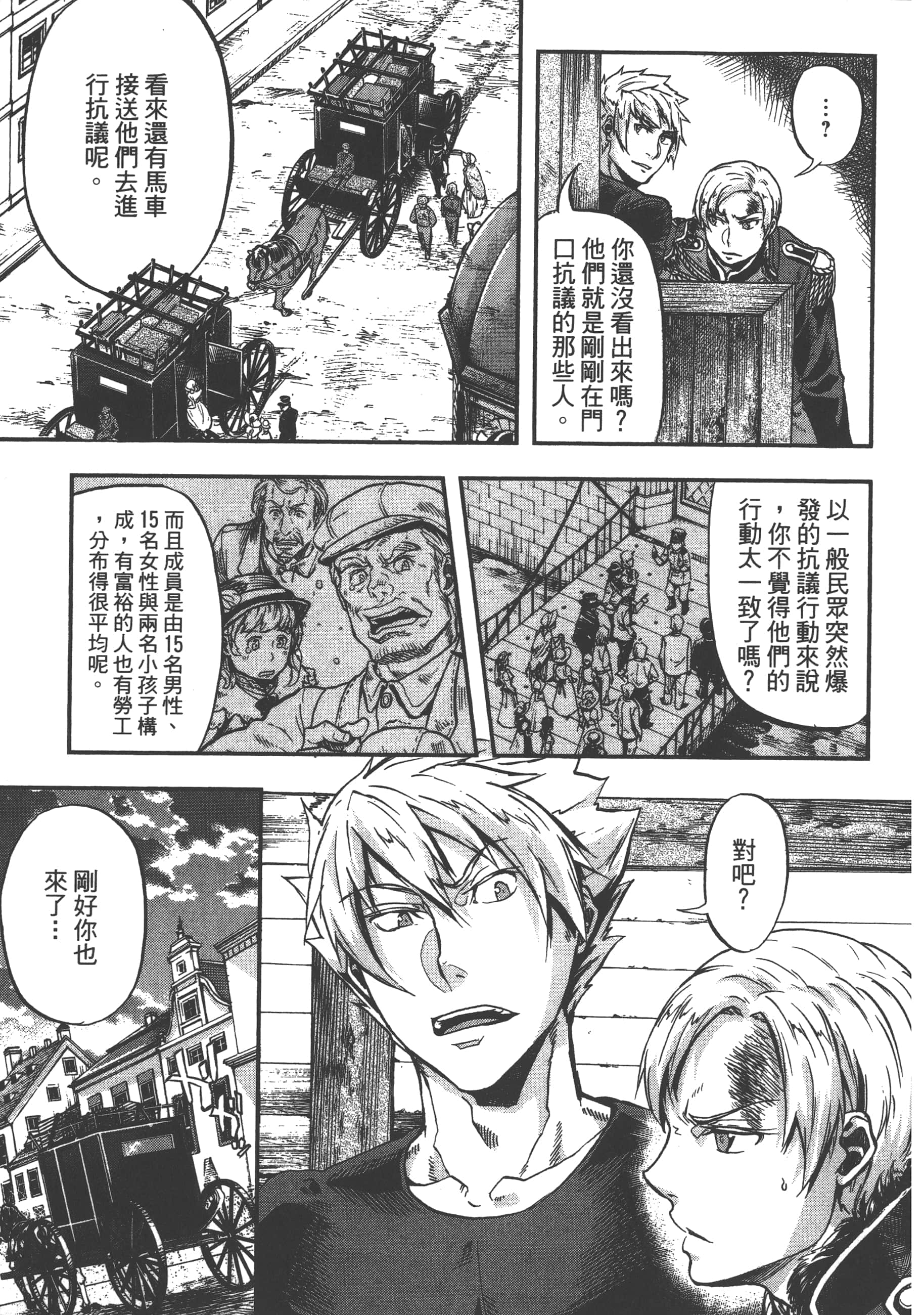 巴尔扎的军靴【1-123话 85-123是生肉】【軍靴のバルツァー／巴爾札的軍靴】-1