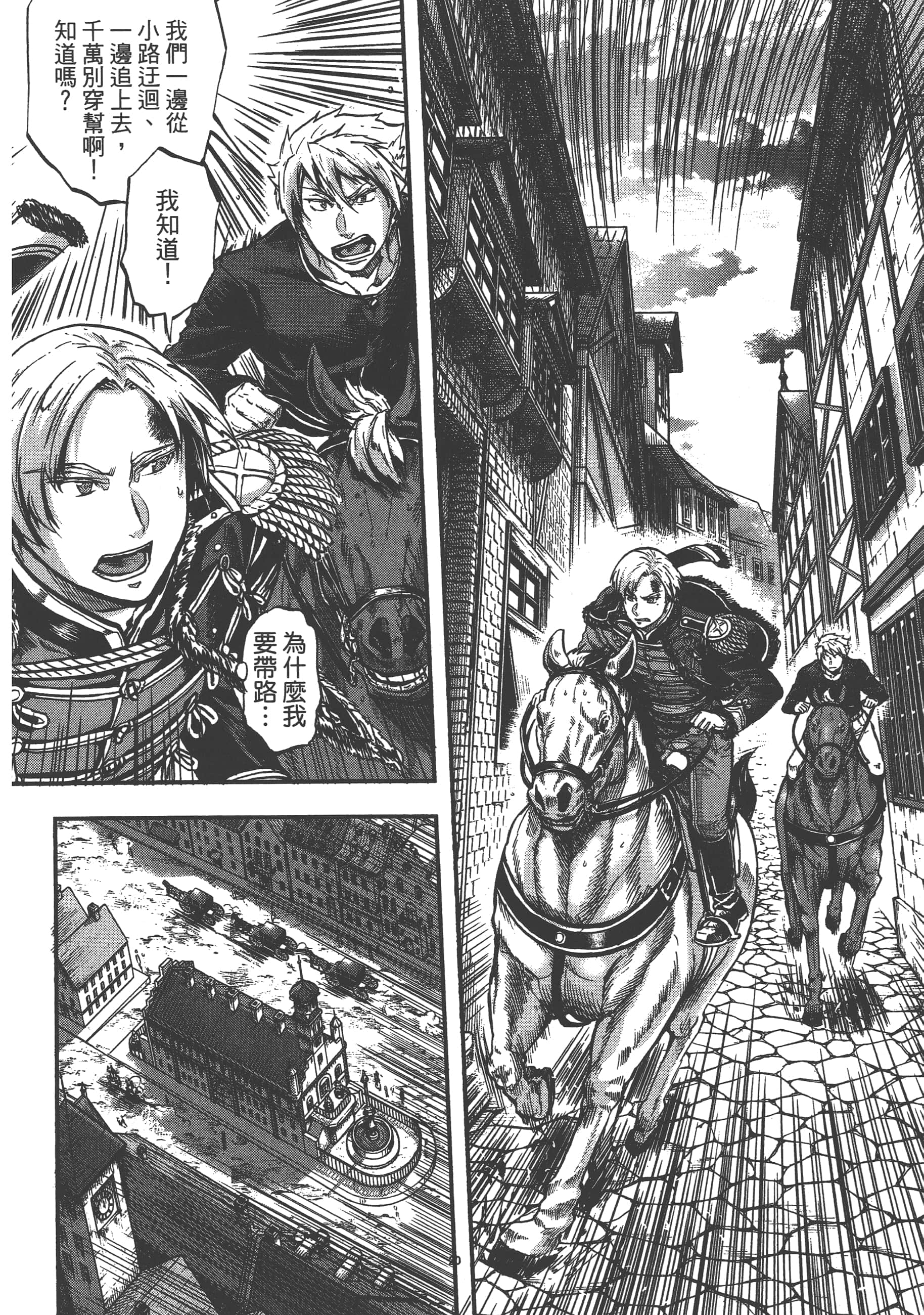 巴尔扎的军靴【1-123话 85-123是生肉】【軍靴のバルツァー／巴爾札的軍靴】-1