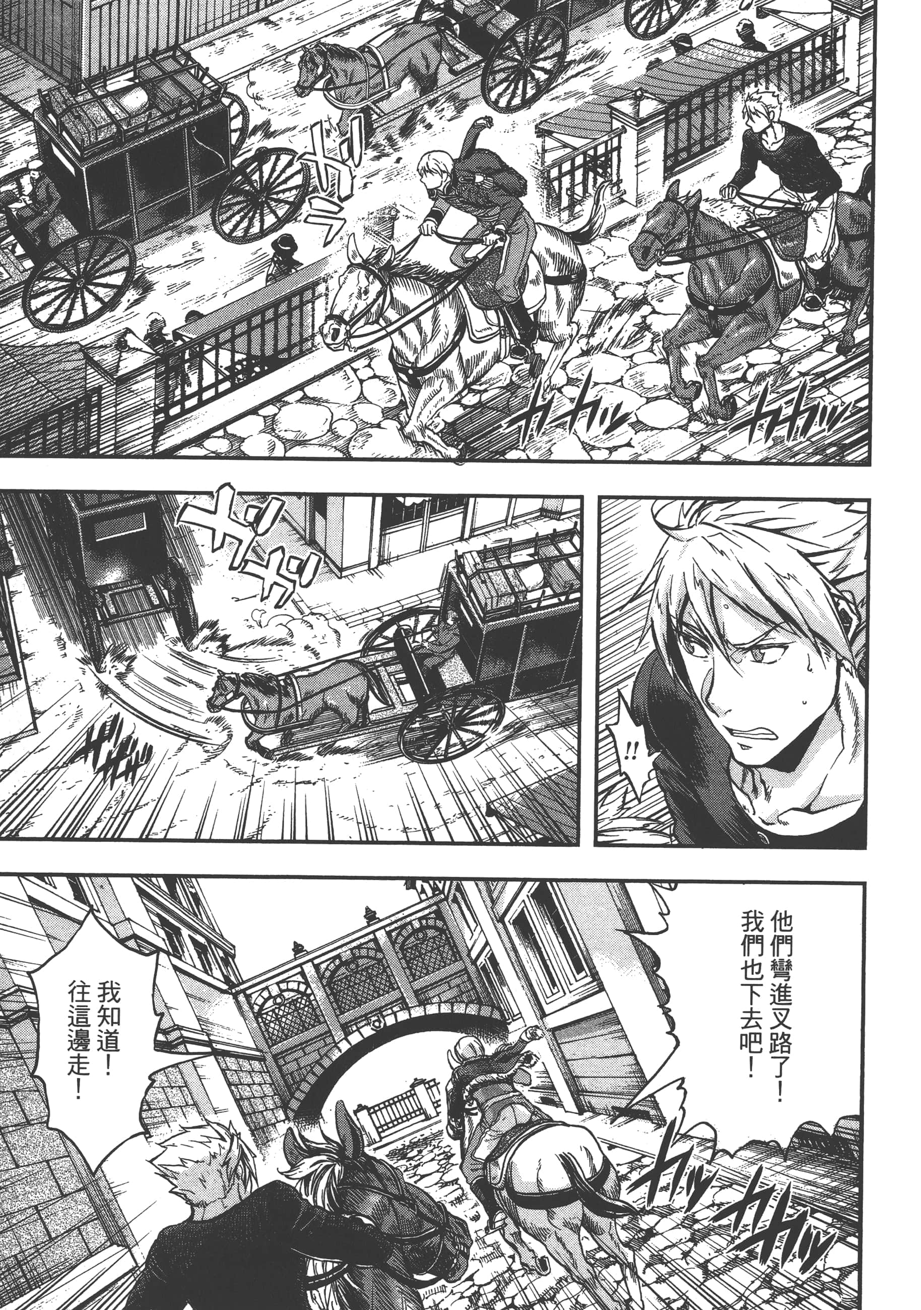 巴尔扎的军靴【1-123话 85-123是生肉】【軍靴のバルツァー／巴爾札的軍靴】-1