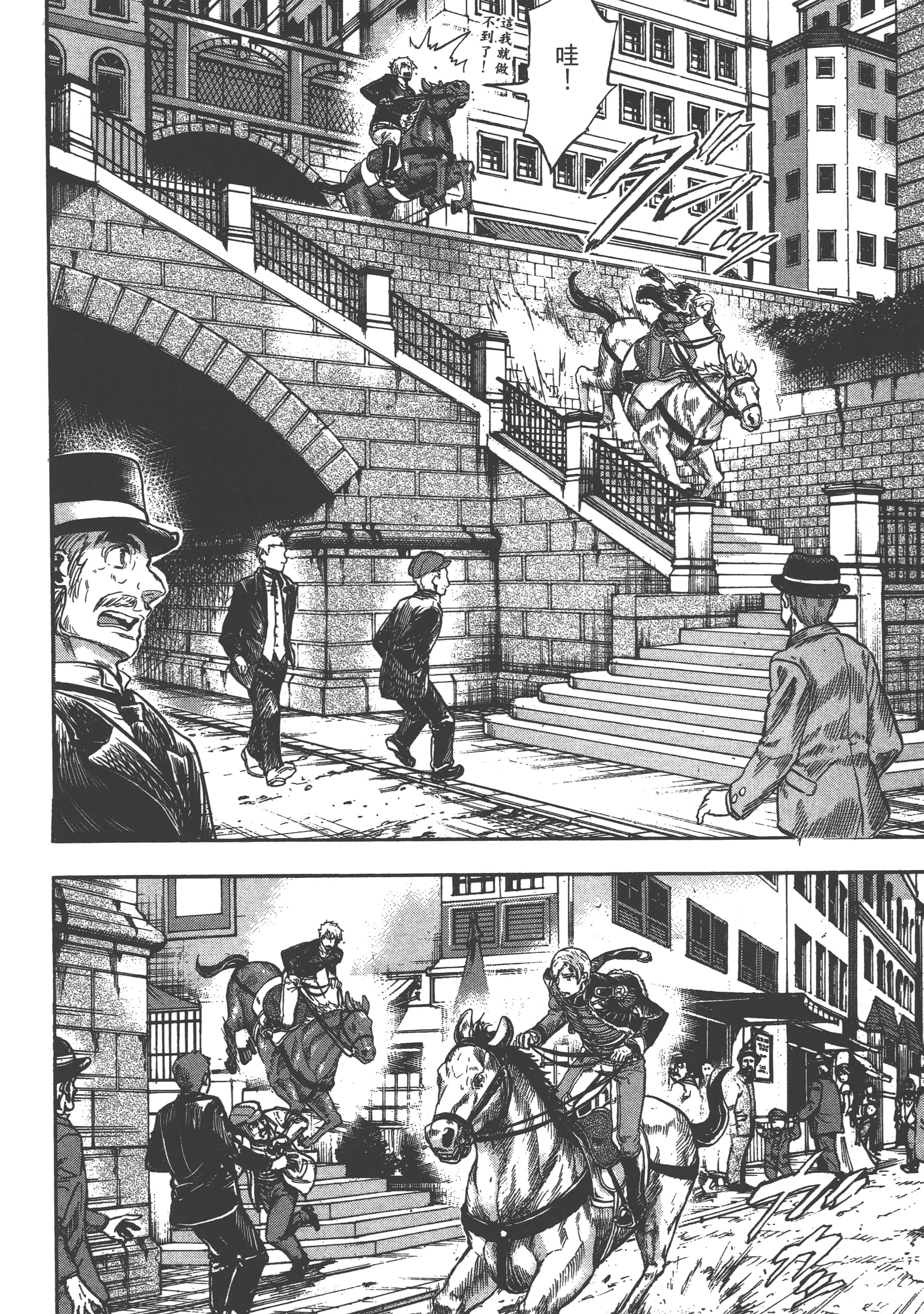 巴尔扎的军靴【1-123话 85-123是生肉】【軍靴のバルツァー／巴爾札的軍靴】-1