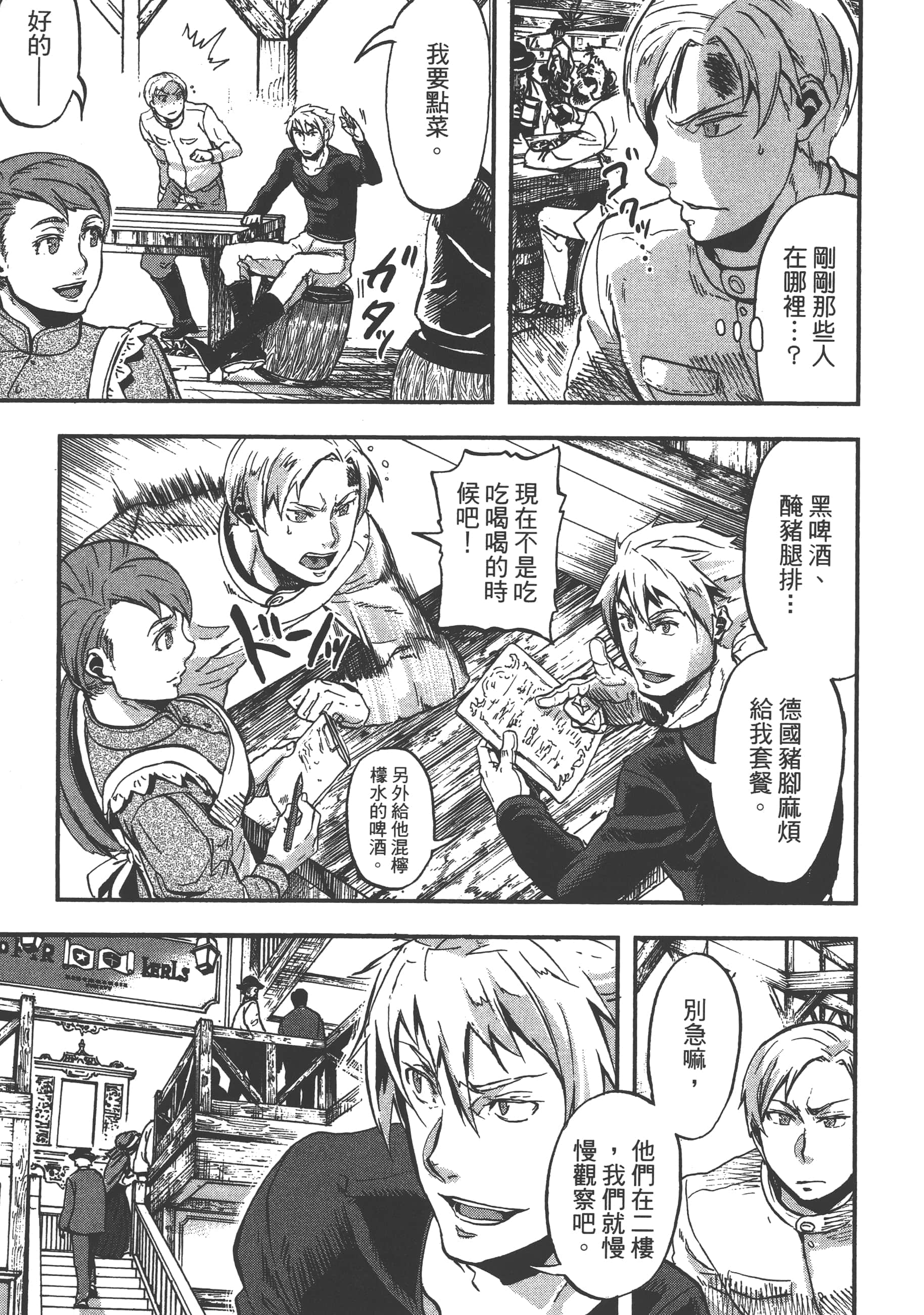 巴尔扎的军靴【1-123话 85-123是生肉】【軍靴のバルツァー／巴爾札的軍靴】-1