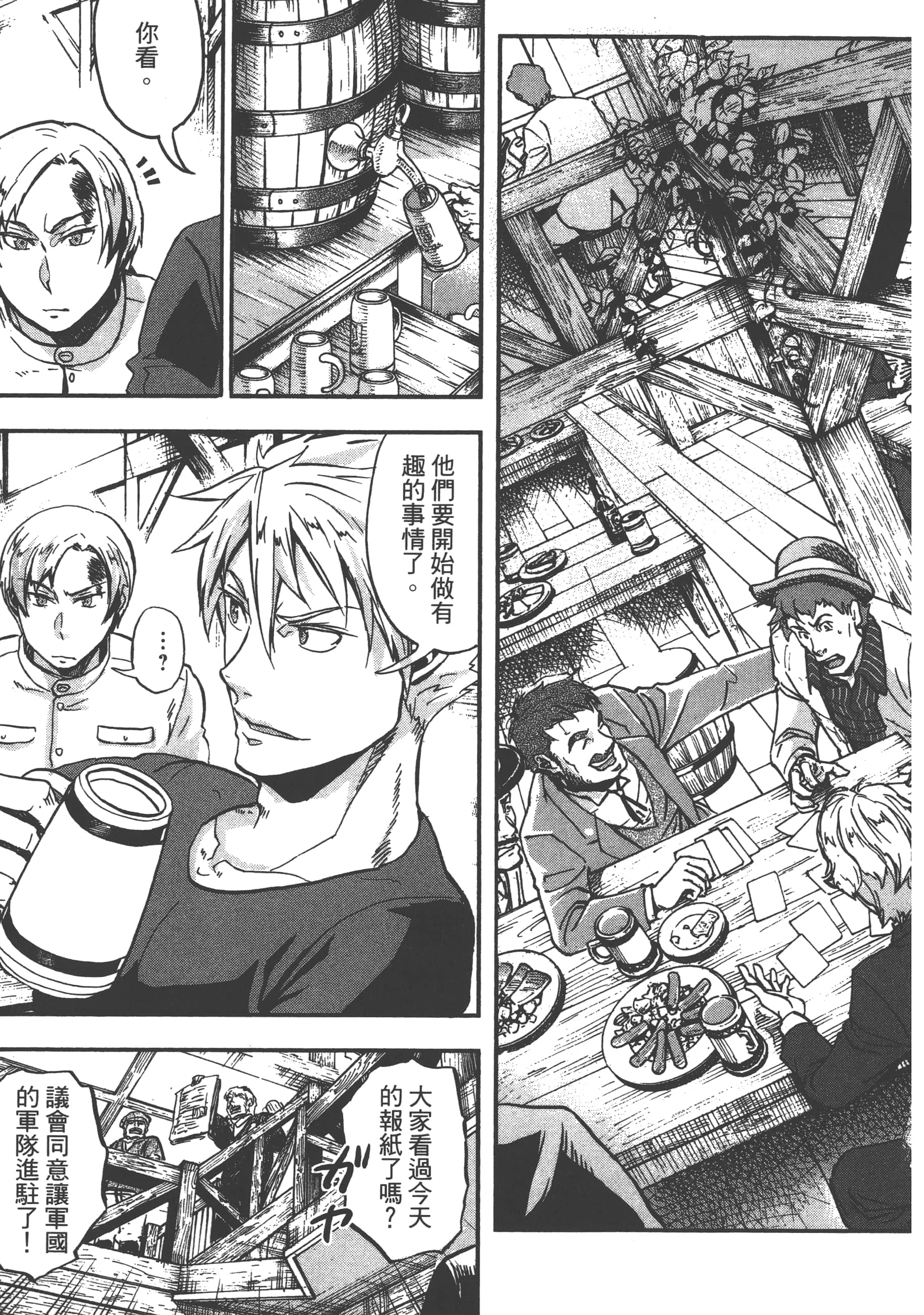 巴尔扎的军靴【1-123话 85-123是生肉】【軍靴のバルツァー／巴爾札的軍靴】-1