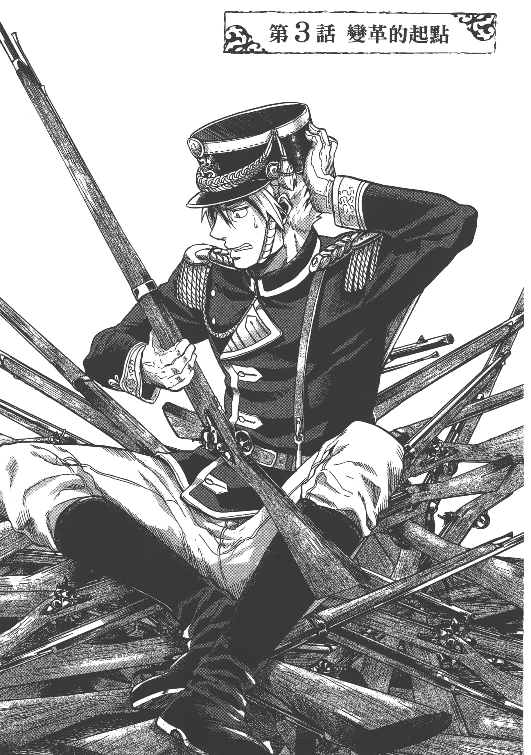 巴尔扎的军靴【1-123话 85-123是生肉】【軍靴のバルツァー／巴爾札的軍靴】-1