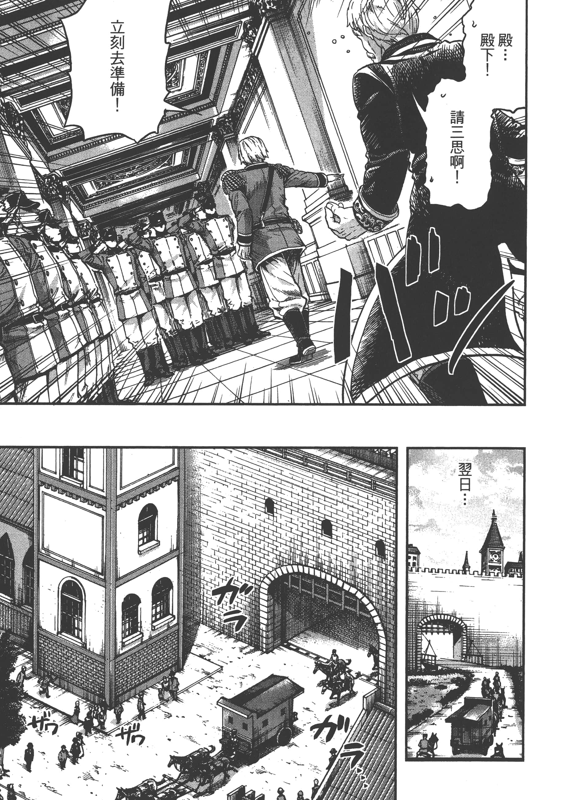 巴尔扎的军靴【1-123话 85-123是生肉】【軍靴のバルツァー／巴爾札的軍靴】-1