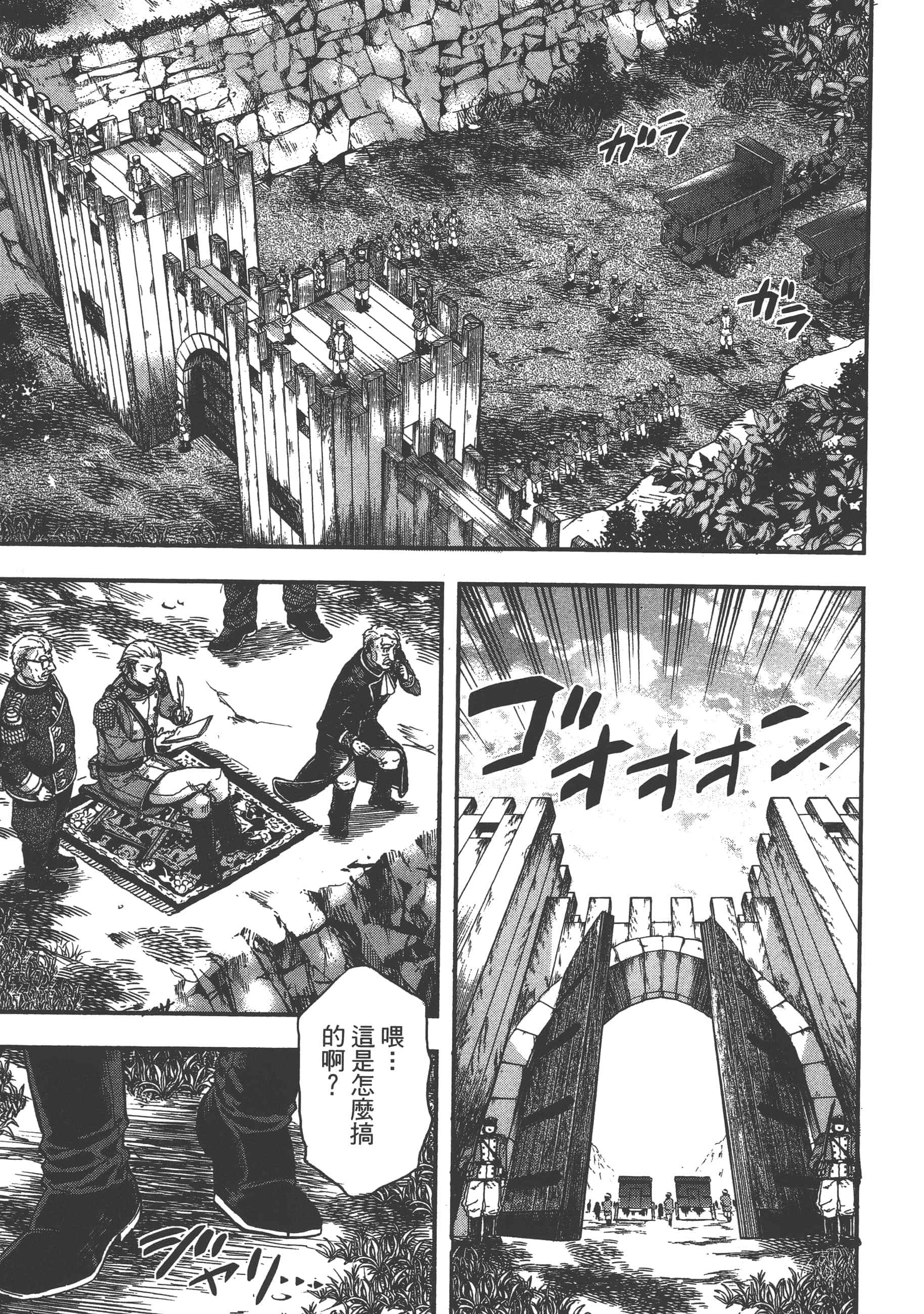 巴尔扎的军靴【1-123话 85-123是生肉】【軍靴のバルツァー／巴爾札的軍靴】-1