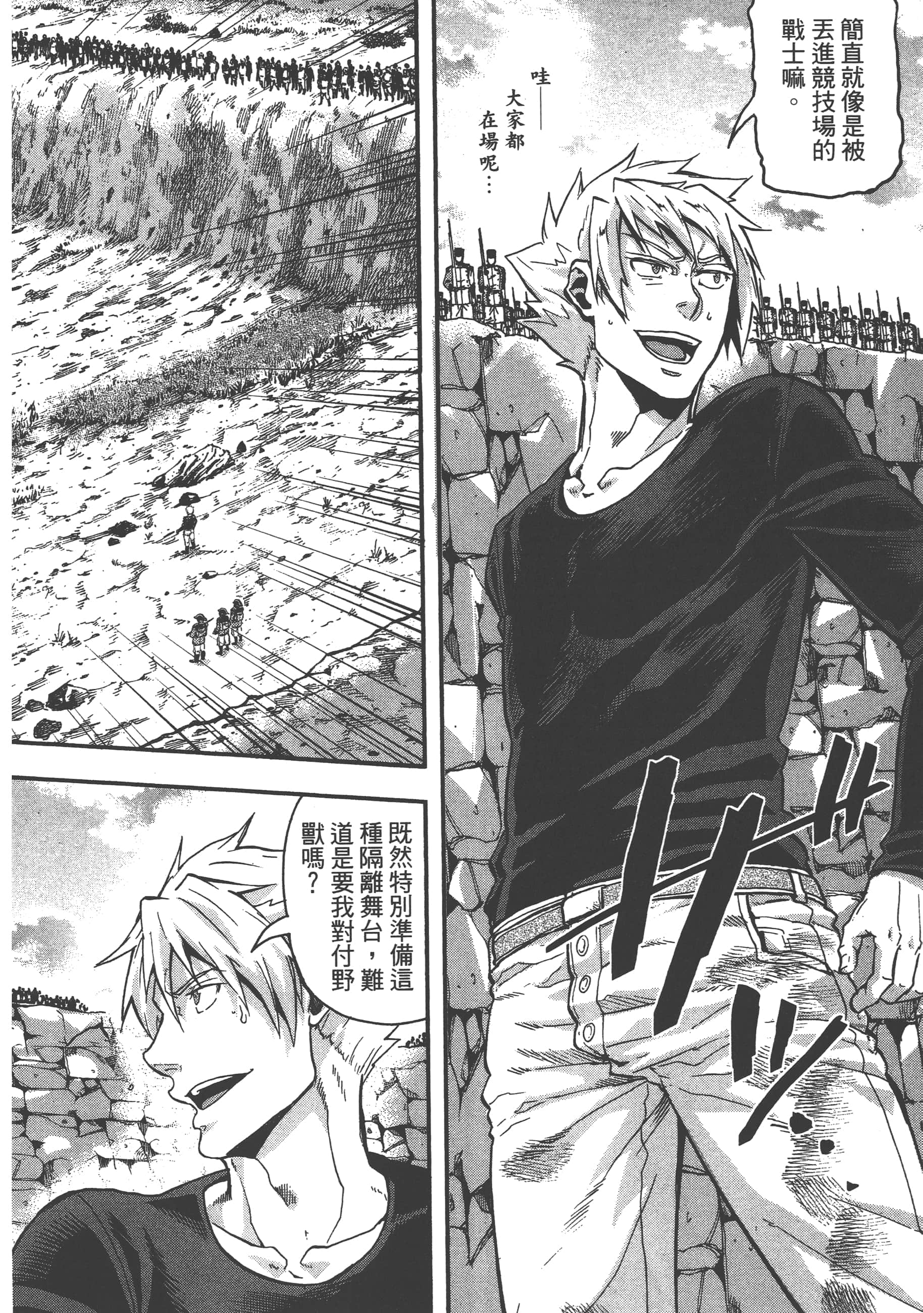 巴尔扎的军靴【1-123话 85-123是生肉】【軍靴のバルツァー／巴爾札的軍靴】-1