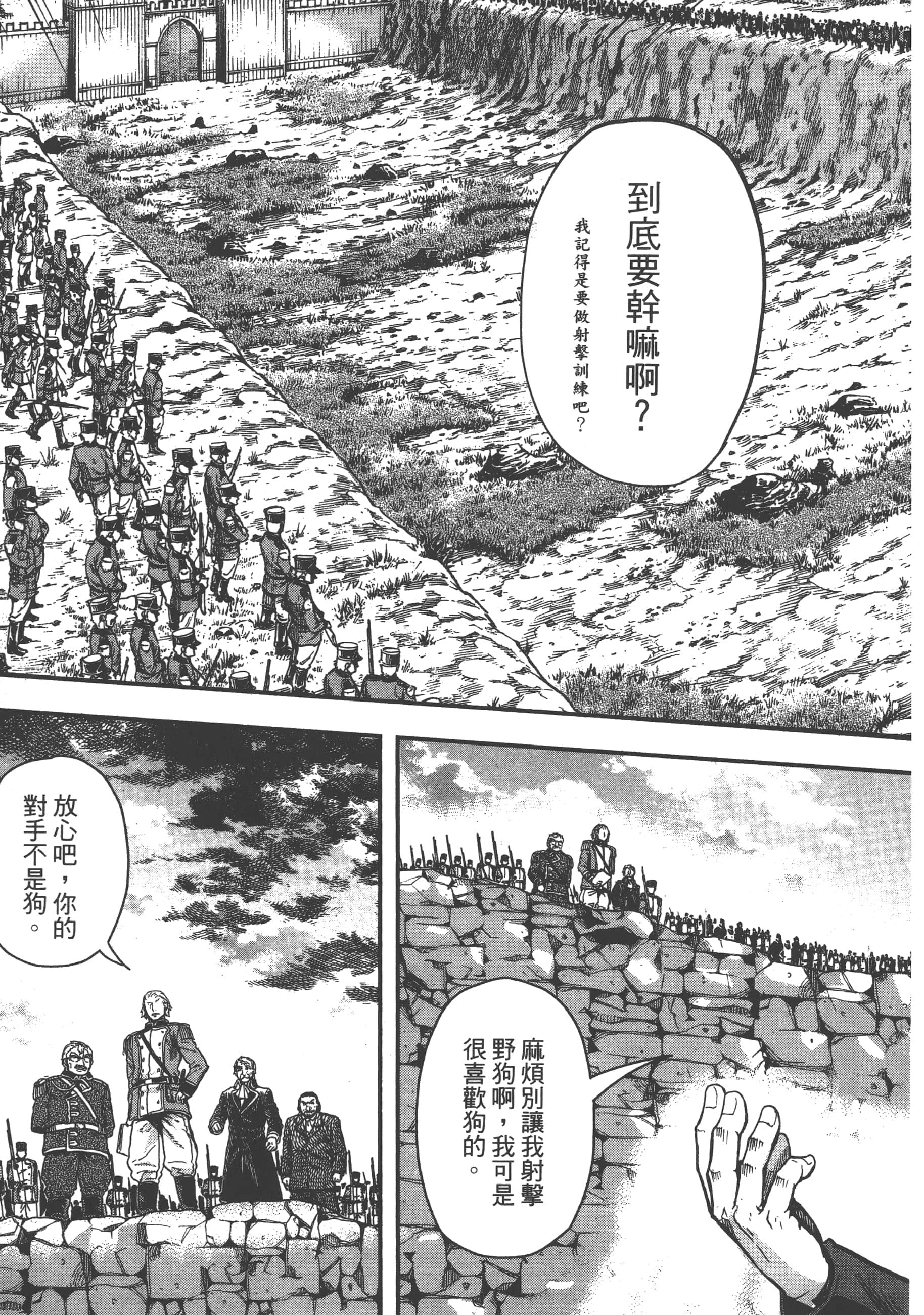 巴尔扎的军靴【1-123话 85-123是生肉】【軍靴のバルツァー／巴爾札的軍靴】-1