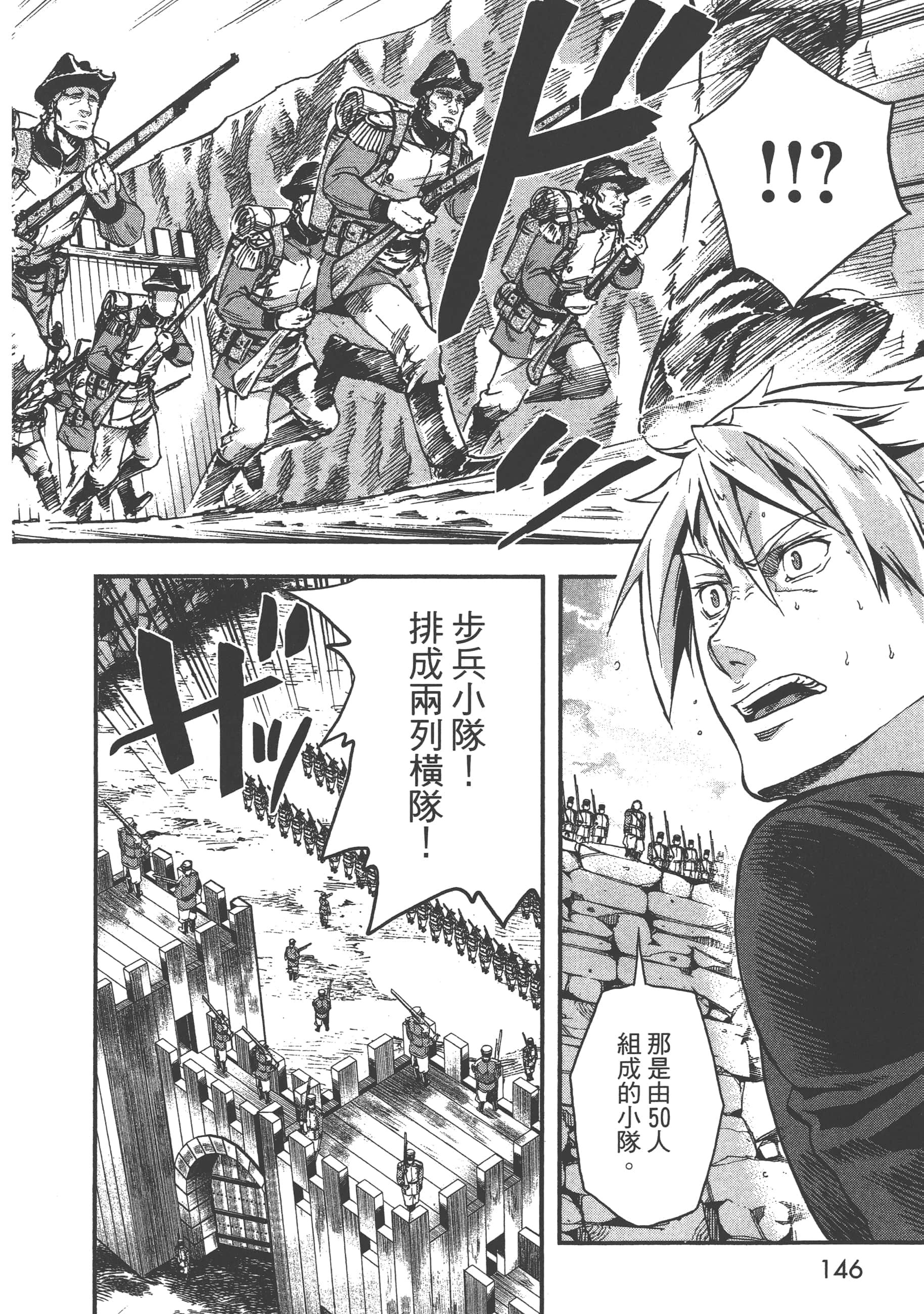 巴尔扎的军靴【1-123话 85-123是生肉】【軍靴のバルツァー／巴爾札的軍靴】-1