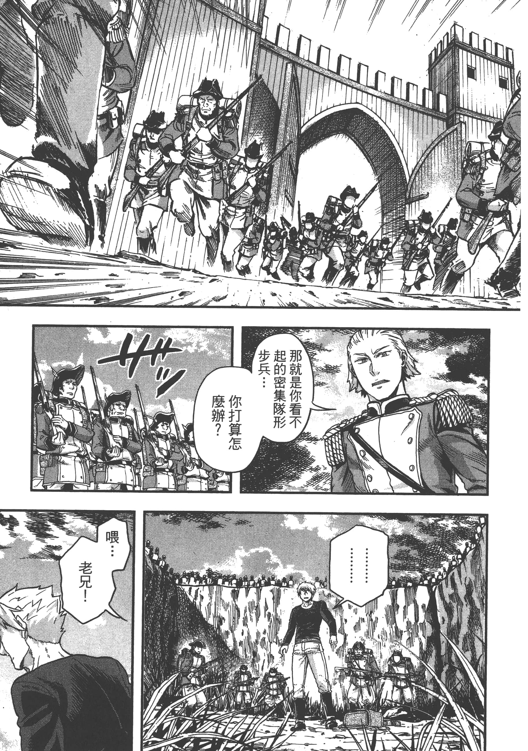 巴尔扎的军靴【1-123话 85-123是生肉】【軍靴のバルツァー／巴爾札的軍靴】-1