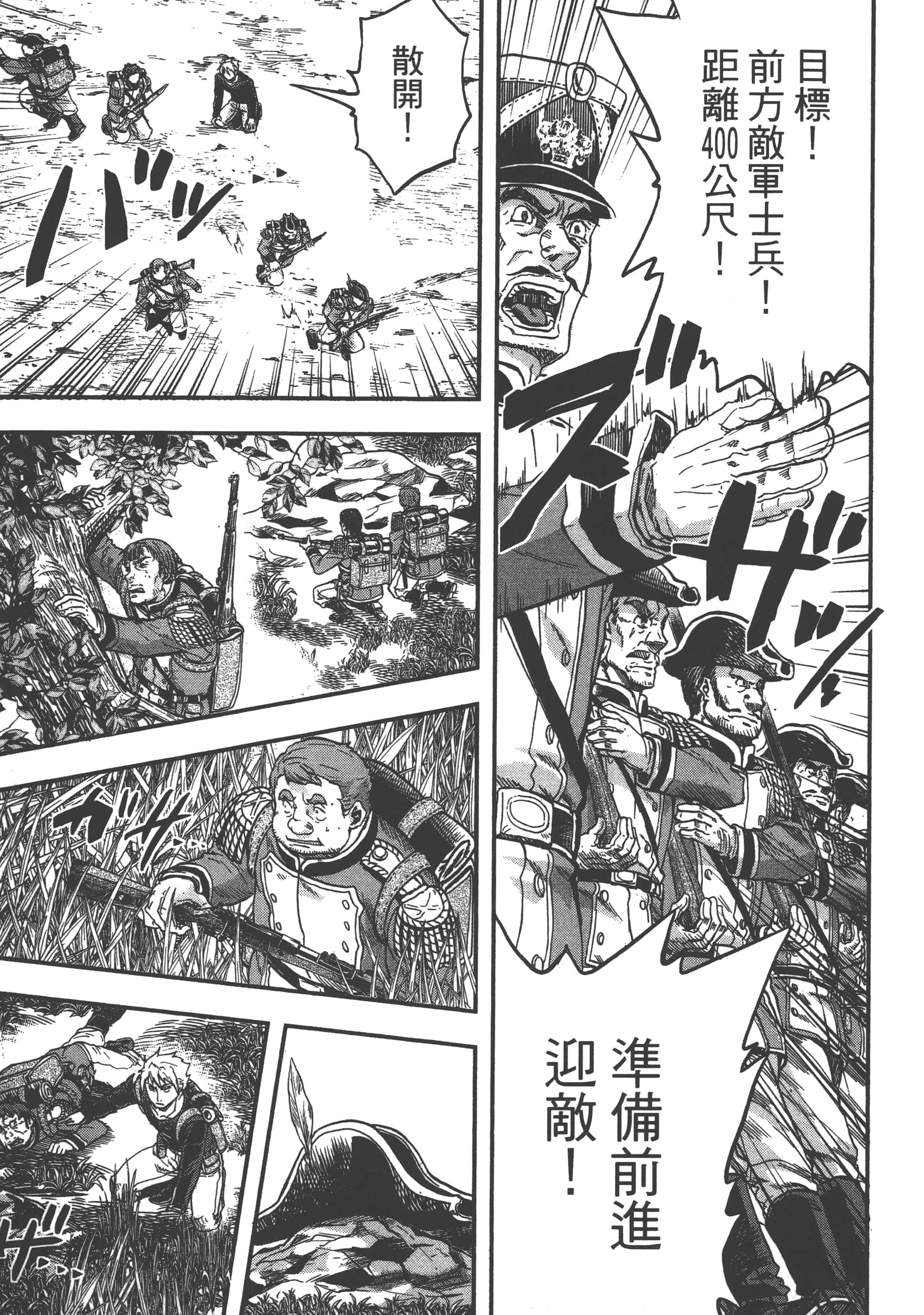 巴尔扎的军靴【1-123话 85-123是生肉】【軍靴のバルツァー／巴爾札的軍靴】-1