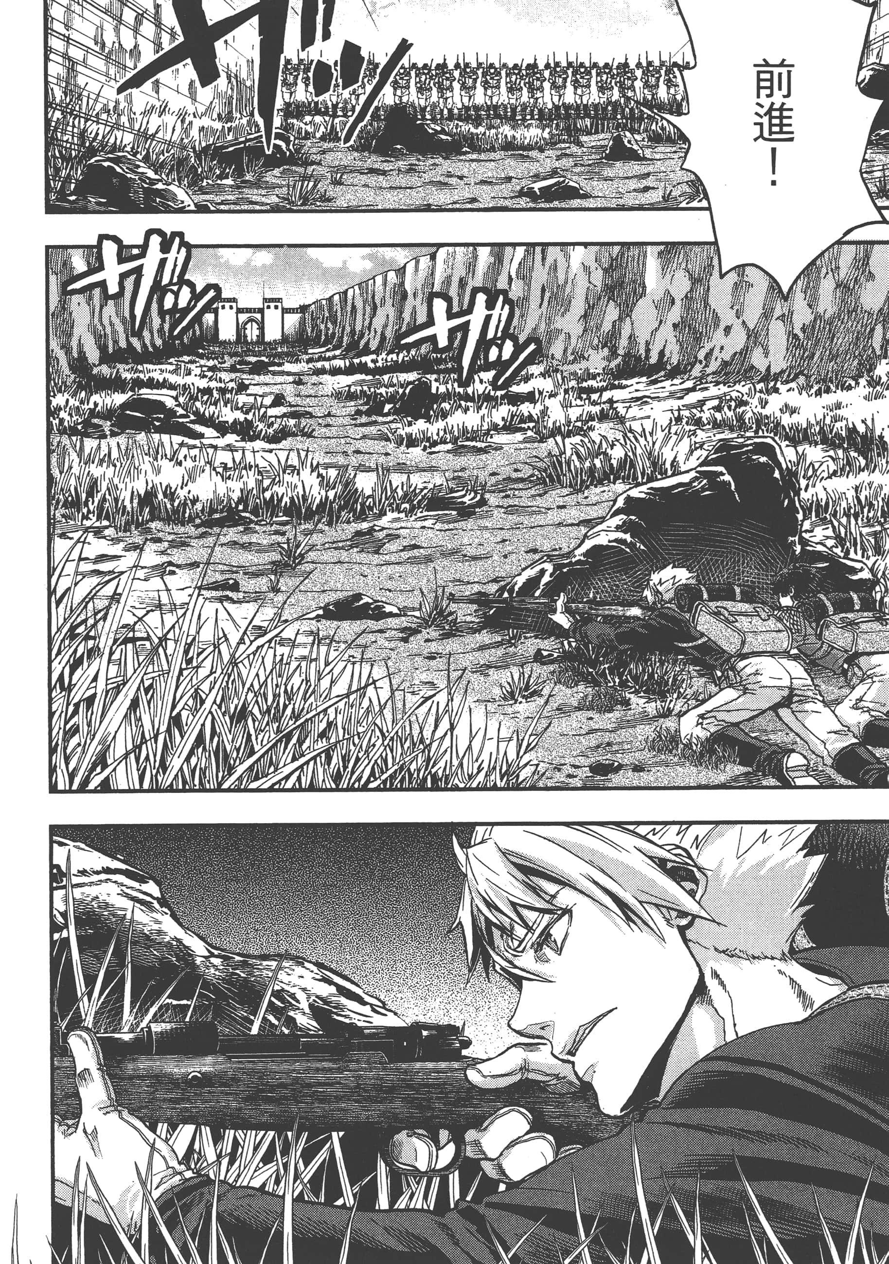 巴尔扎的军靴【1-123话 85-123是生肉】【軍靴のバルツァー／巴爾札的軍靴】-1