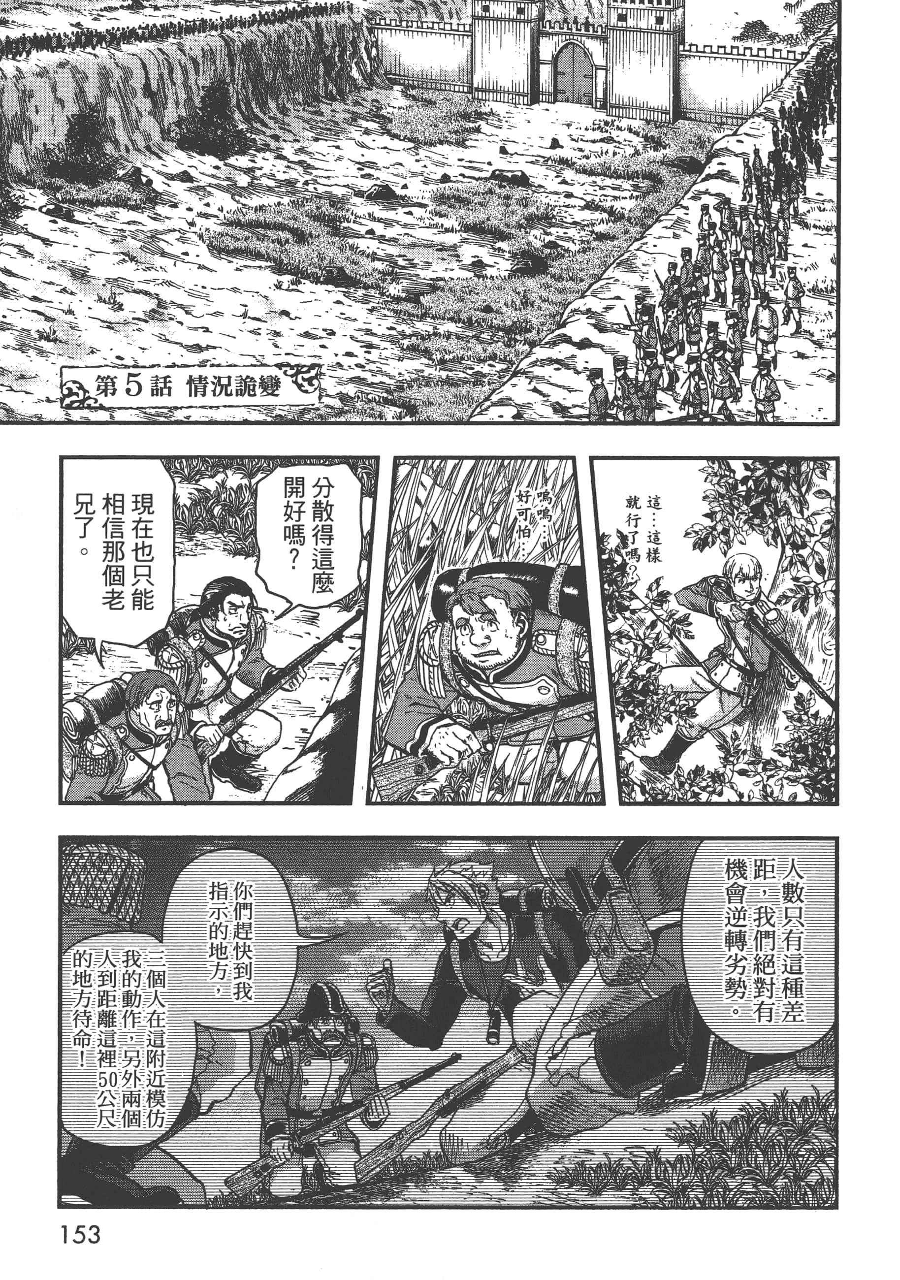 巴尔扎的军靴【1-123话 85-123是生肉】【軍靴のバルツァー／巴爾札的軍靴】-1