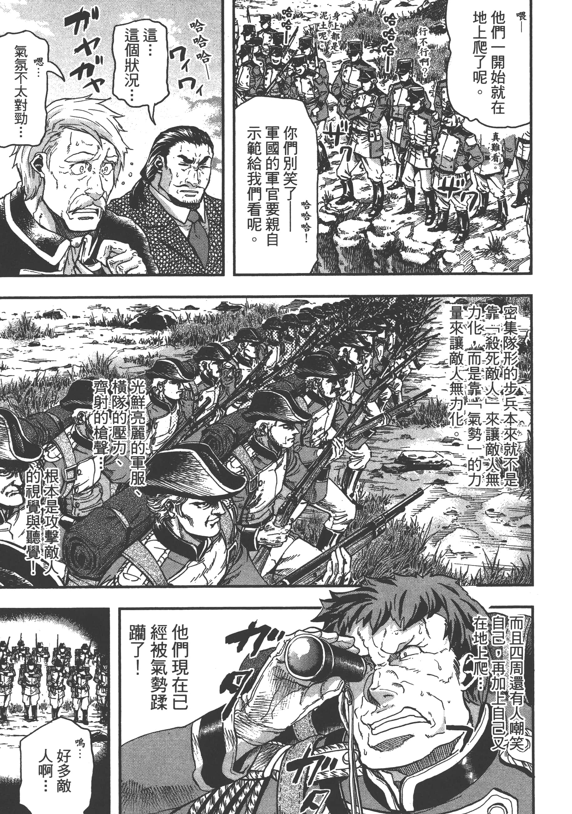 巴尔扎的军靴【1-123话 85-123是生肉】【軍靴のバルツァー／巴爾札的軍靴】-1