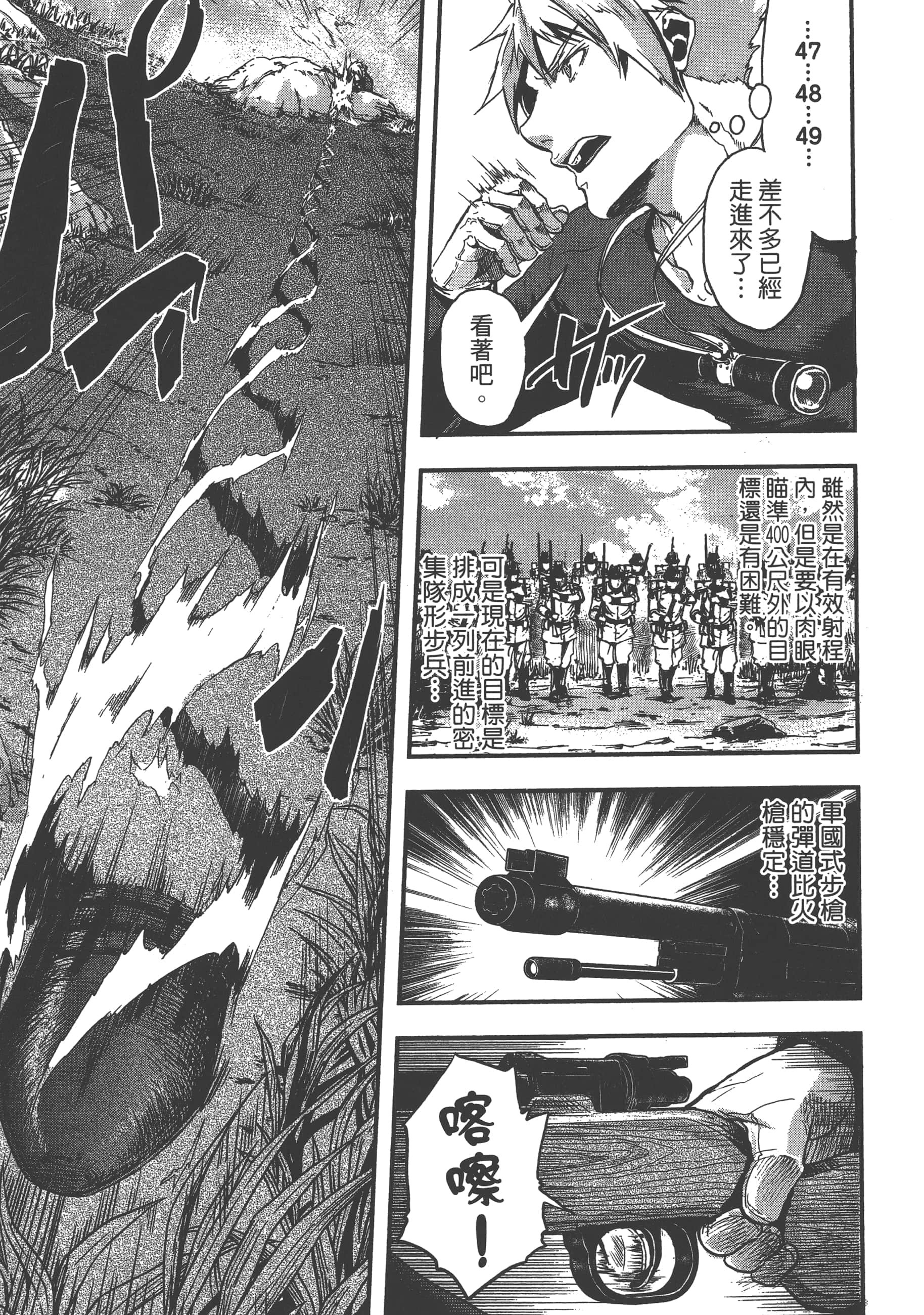 巴尔扎的军靴【1-123话 85-123是生肉】【軍靴のバルツァー／巴爾札的軍靴】-1