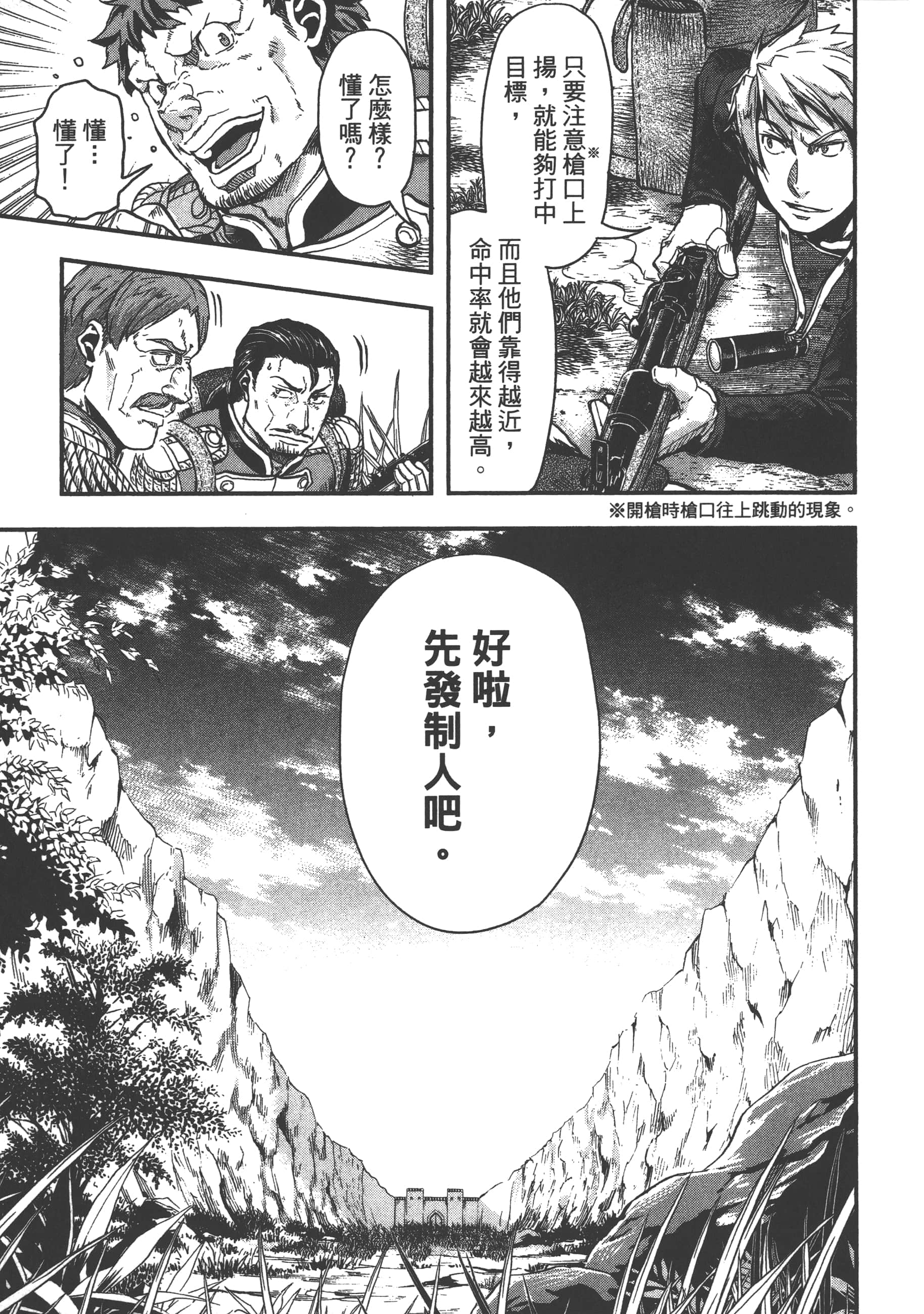 巴尔扎的军靴【1-123话 85-123是生肉】【軍靴のバルツァー／巴爾札的軍靴】-1