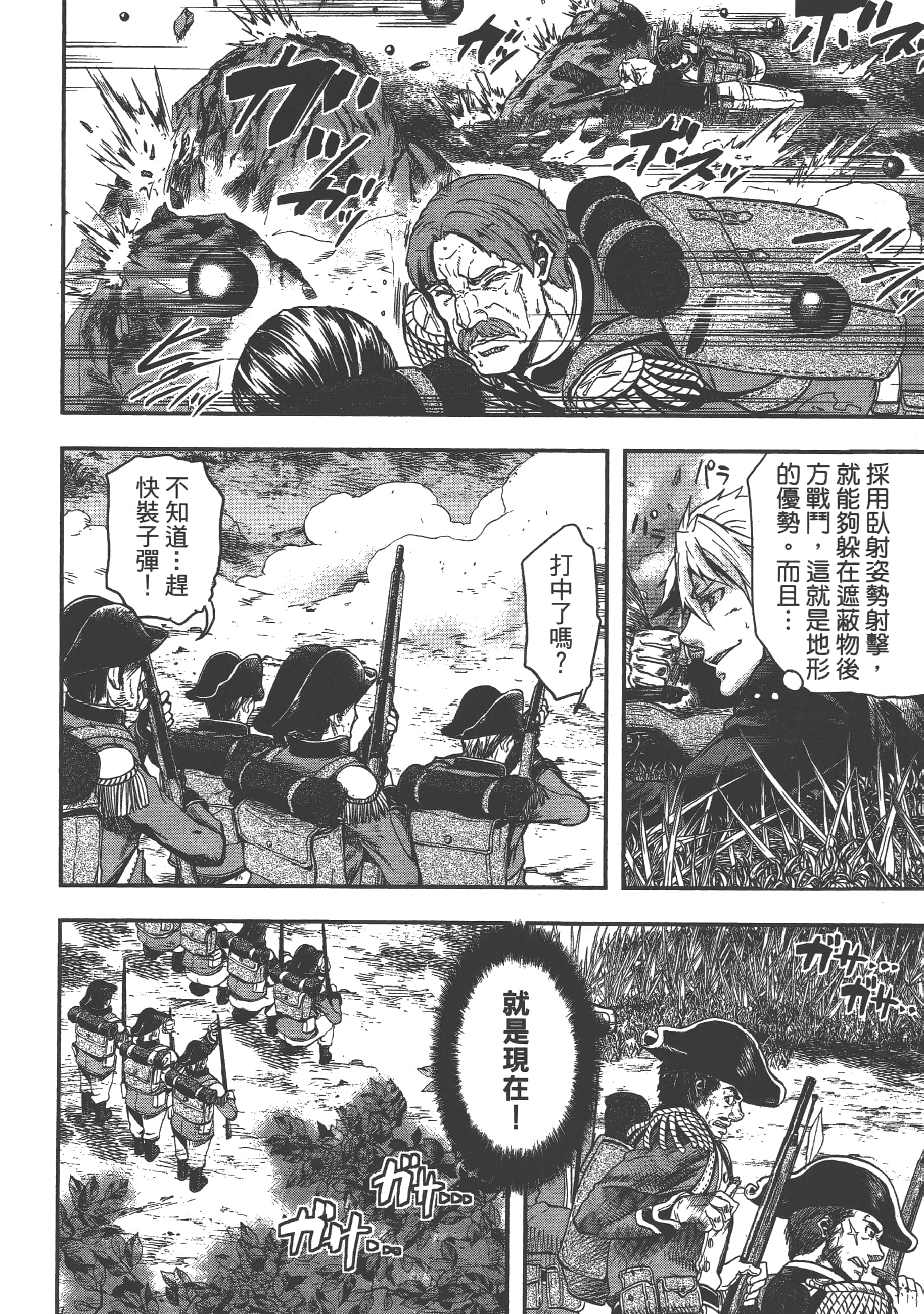 巴尔扎的军靴【1-123话 85-123是生肉】【軍靴のバルツァー／巴爾札的軍靴】-1