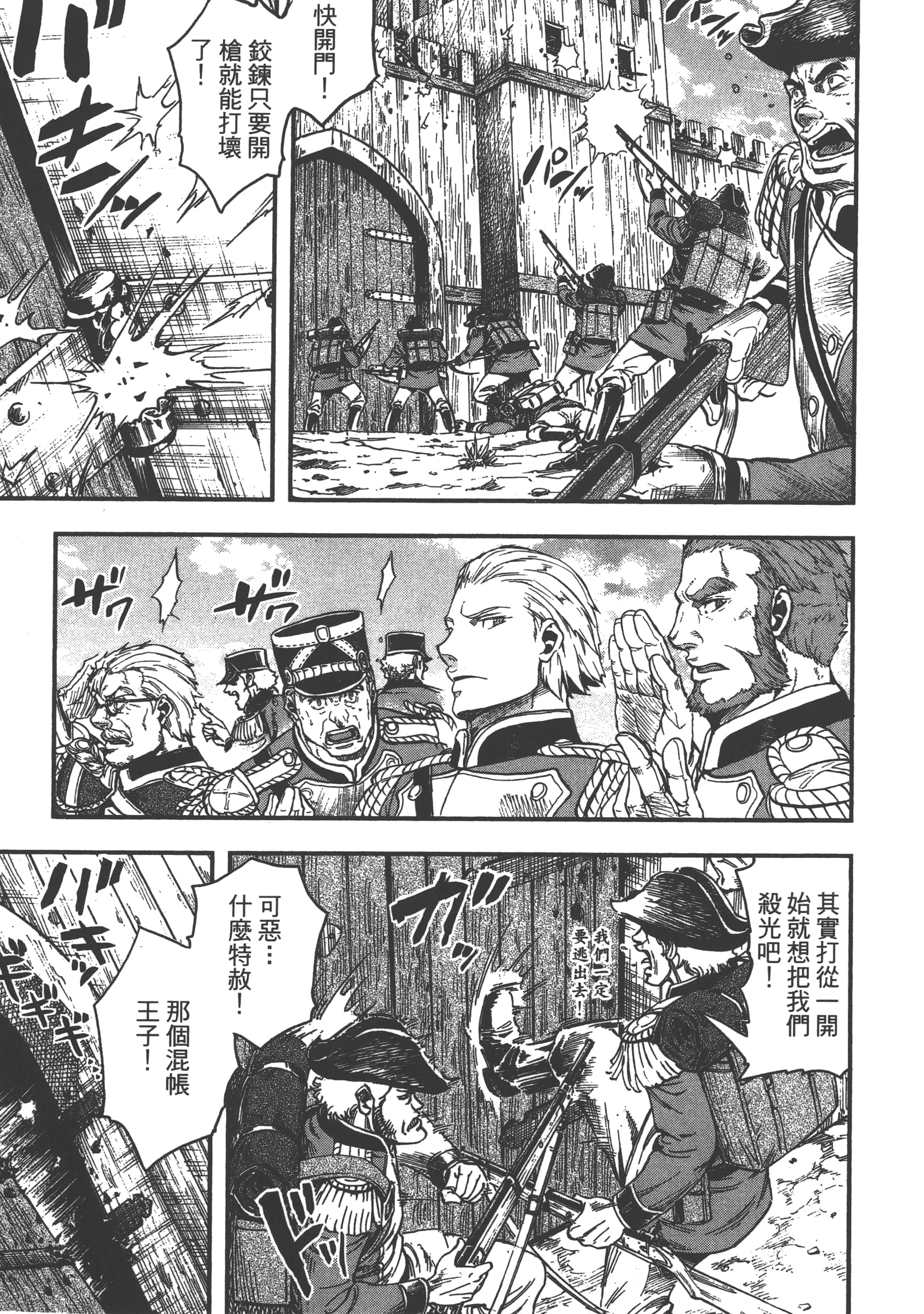 巴尔扎的军靴【1-123话 85-123是生肉】【軍靴のバルツァー／巴爾札的軍靴】-1