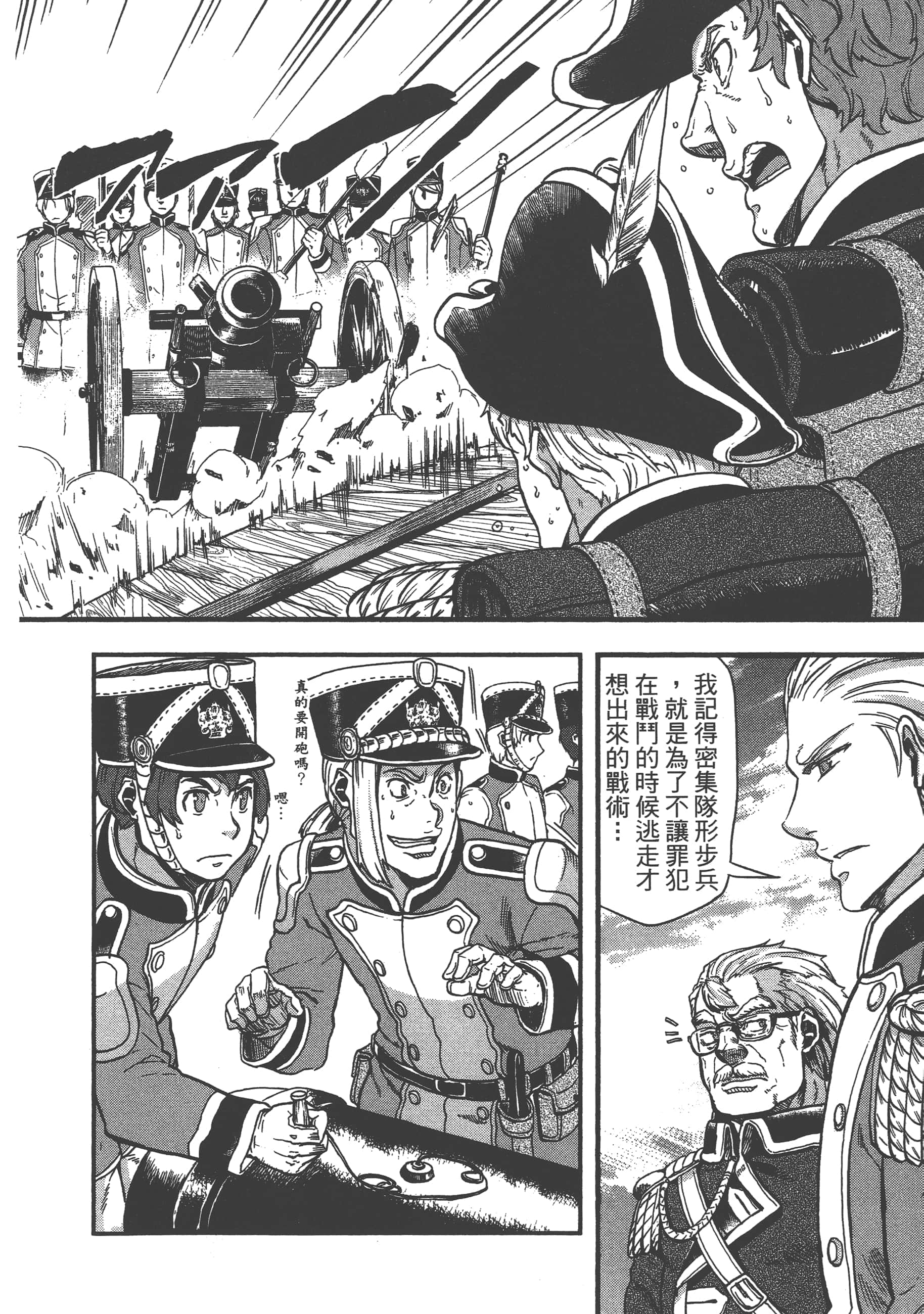 巴尔扎的军靴【1-123话 85-123是生肉】【軍靴のバルツァー／巴爾札的軍靴】-1