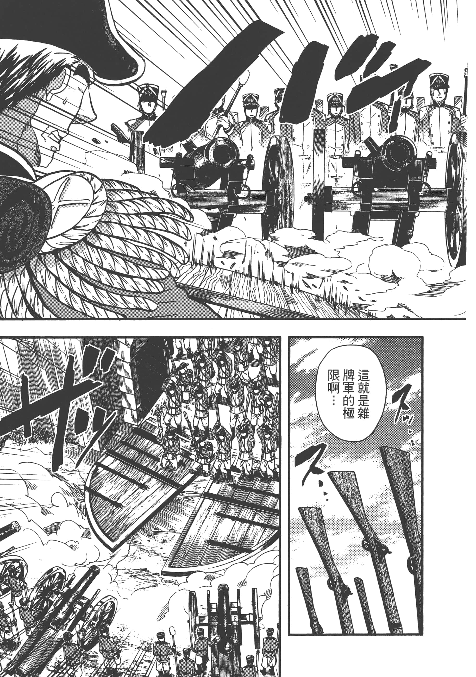 巴尔扎的军靴【1-123话 85-123是生肉】【軍靴のバルツァー／巴爾札的軍靴】-1