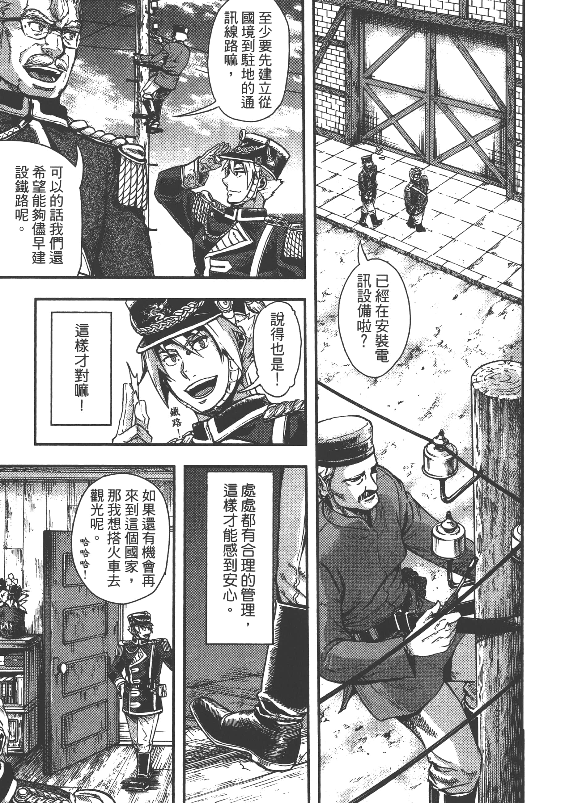 巴尔扎的军靴【1-123话 85-123是生肉】【軍靴のバルツァー／巴爾札的軍靴】-1