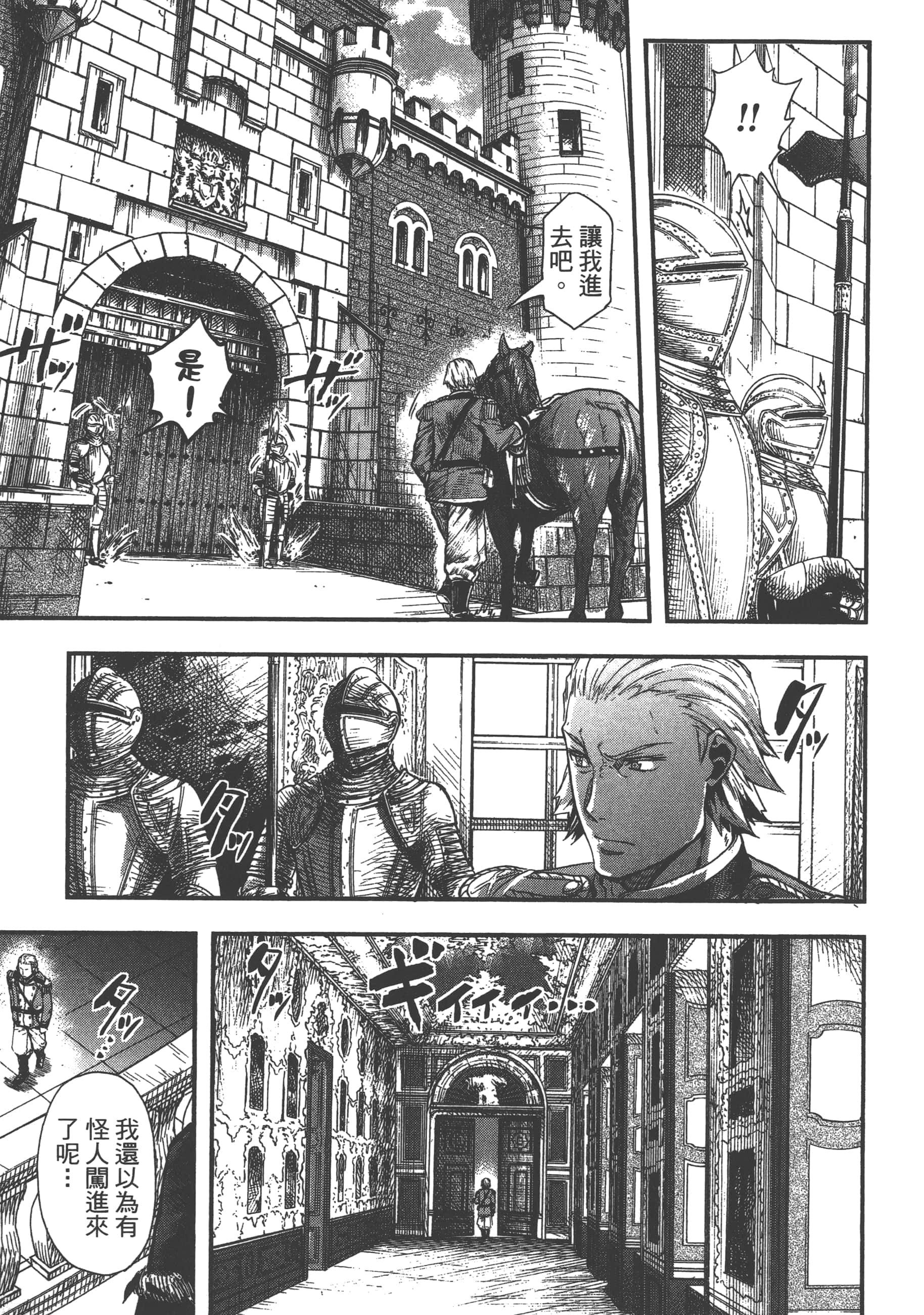 巴尔扎的军靴【1-123话 85-123是生肉】【軍靴のバルツァー／巴爾札的軍靴】-1