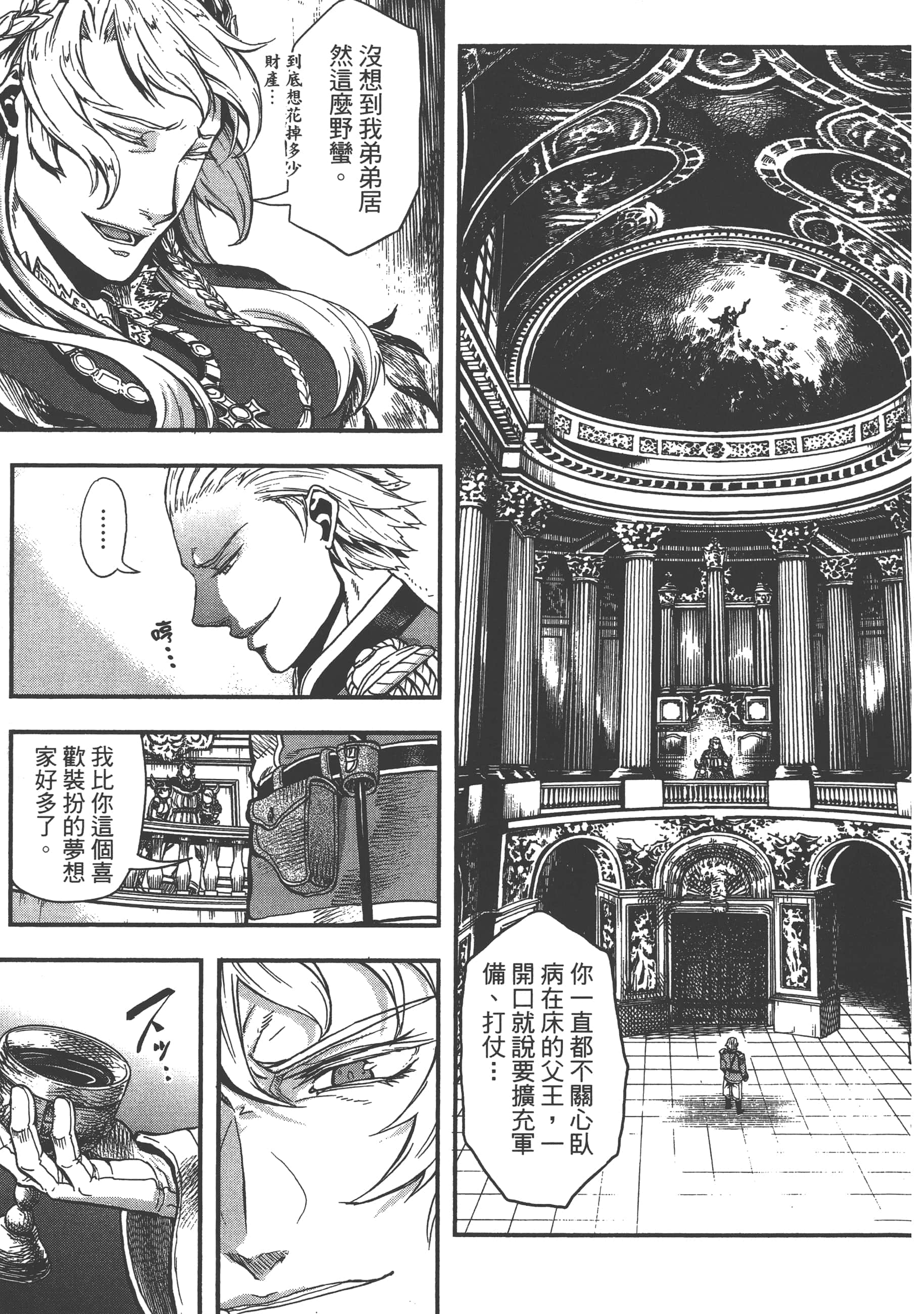 巴尔扎的军靴【1-123话 85-123是生肉】【軍靴のバルツァー／巴爾札的軍靴】-1