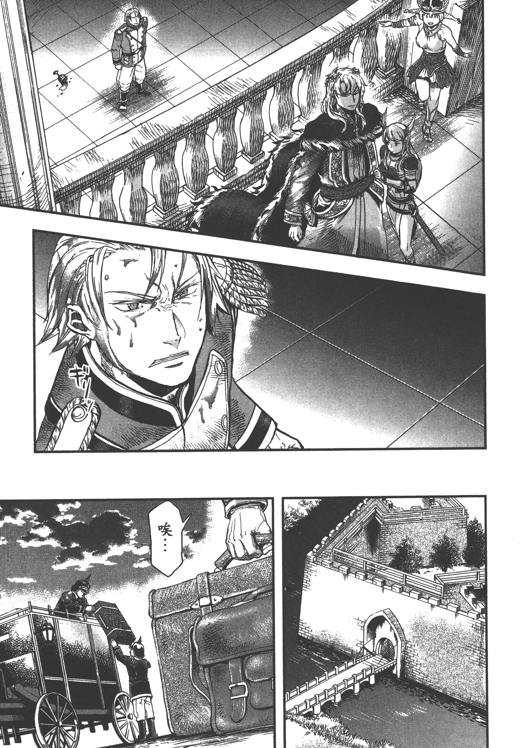 巴尔扎的军靴【1-123话 85-123是生肉】【軍靴のバルツァー／巴爾札的軍靴】-1