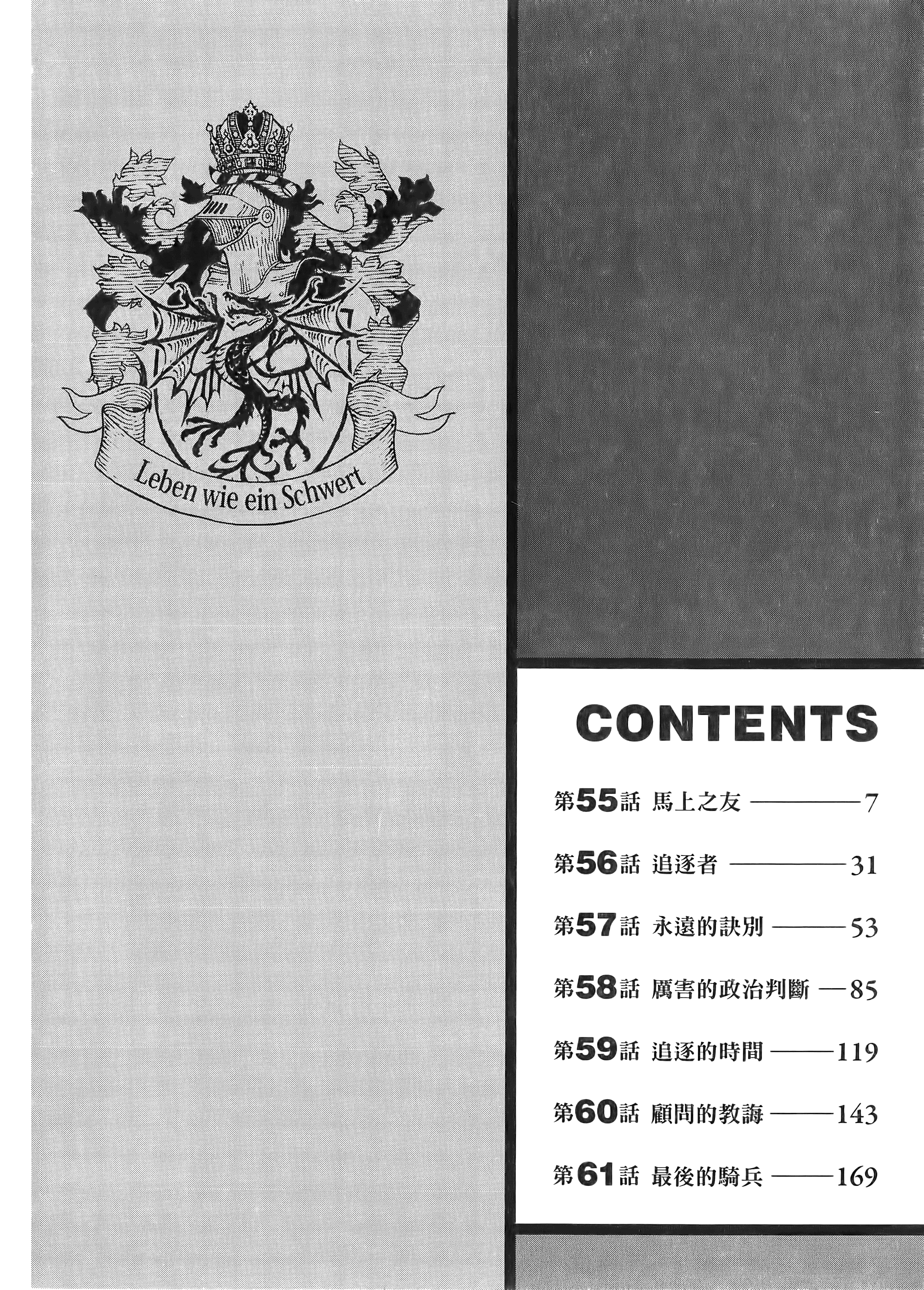 巴尔扎的军靴【1-123话 85-123是生肉】【軍靴のバルツァー／巴爾札的軍靴】-10