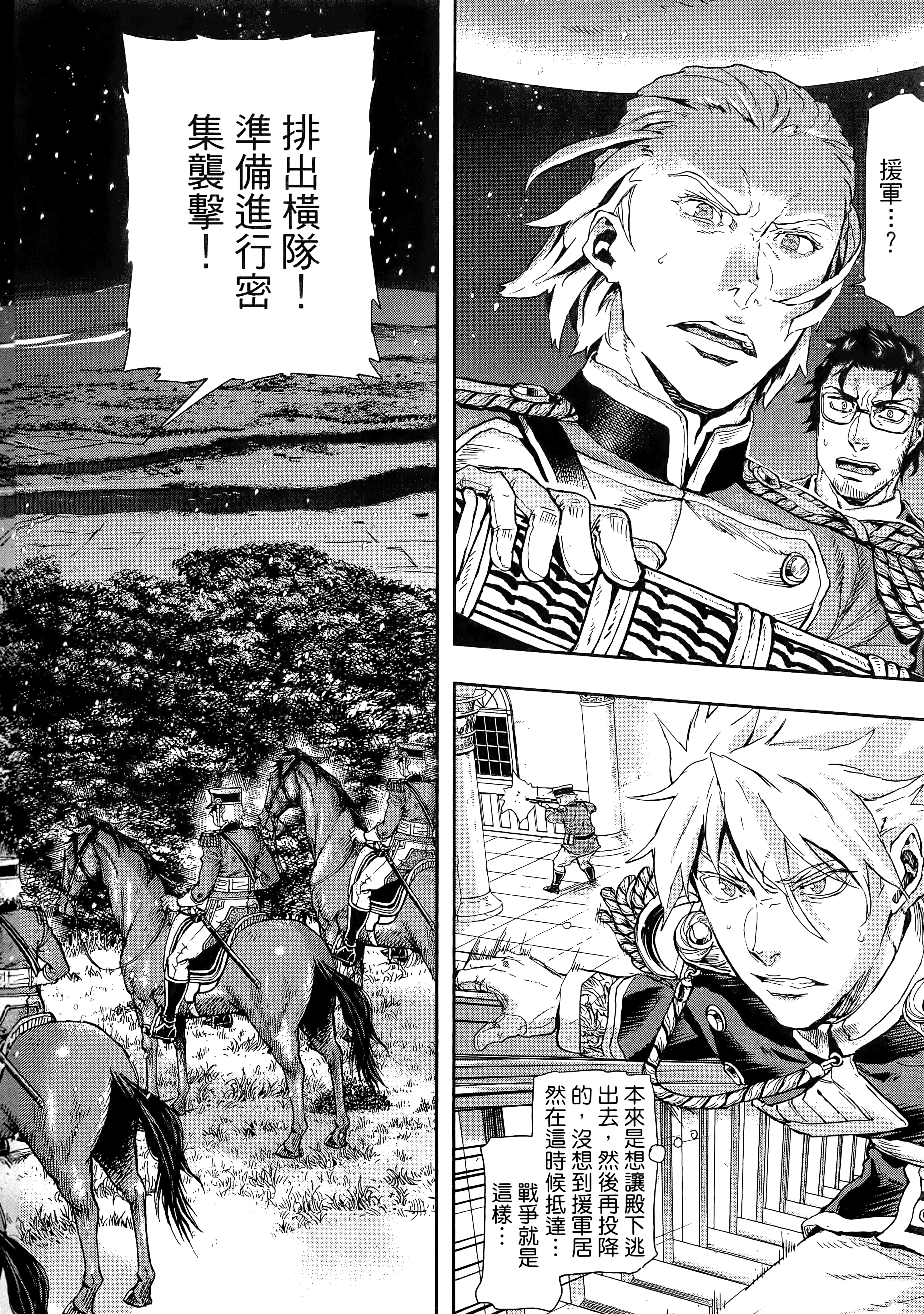 巴尔扎的军靴【1-123话 85-123是生肉】【軍靴のバルツァー／巴爾札的軍靴】-10