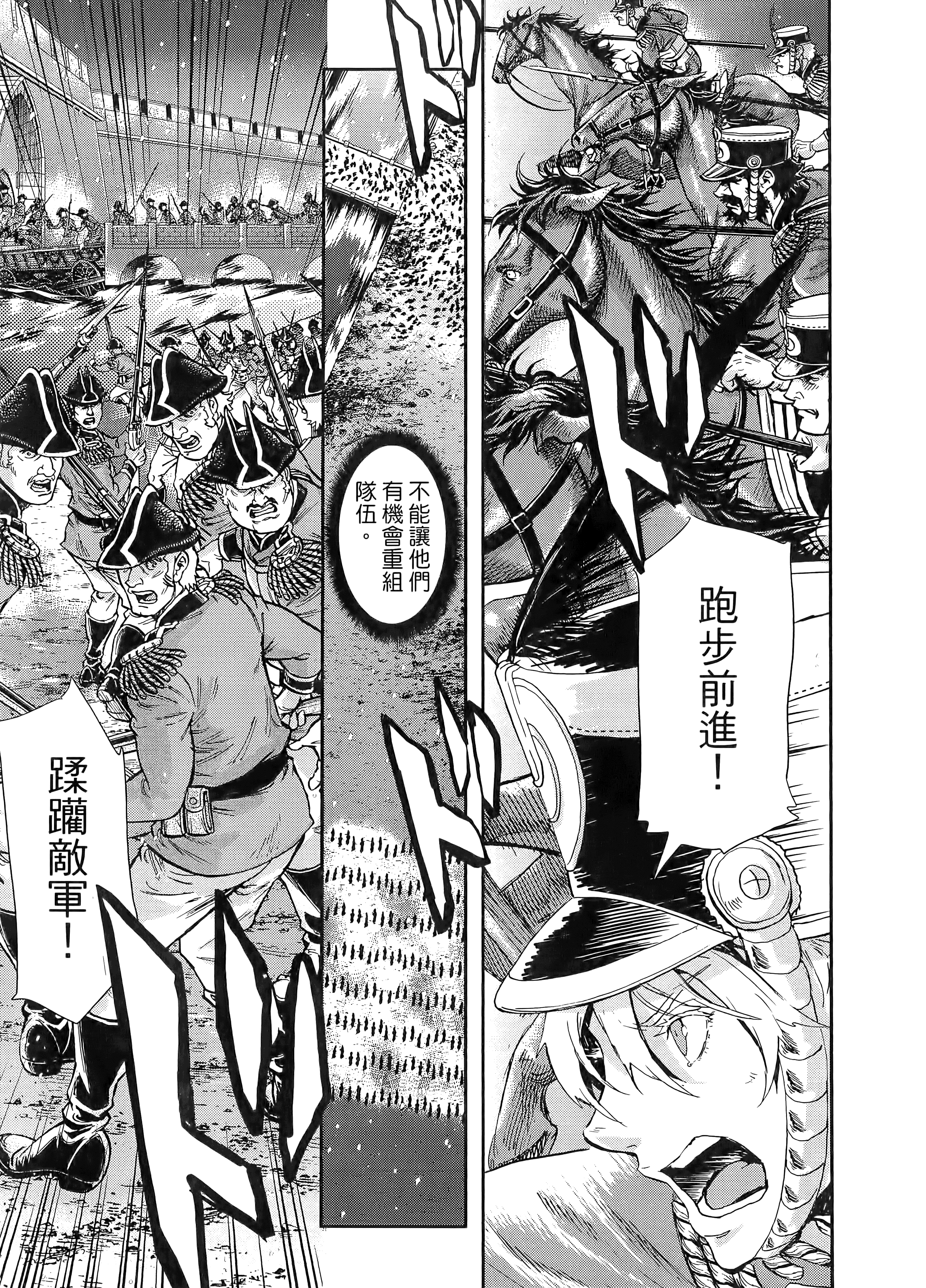 巴尔扎的军靴【1-123话 85-123是生肉】【軍靴のバルツァー／巴爾札的軍靴】-10