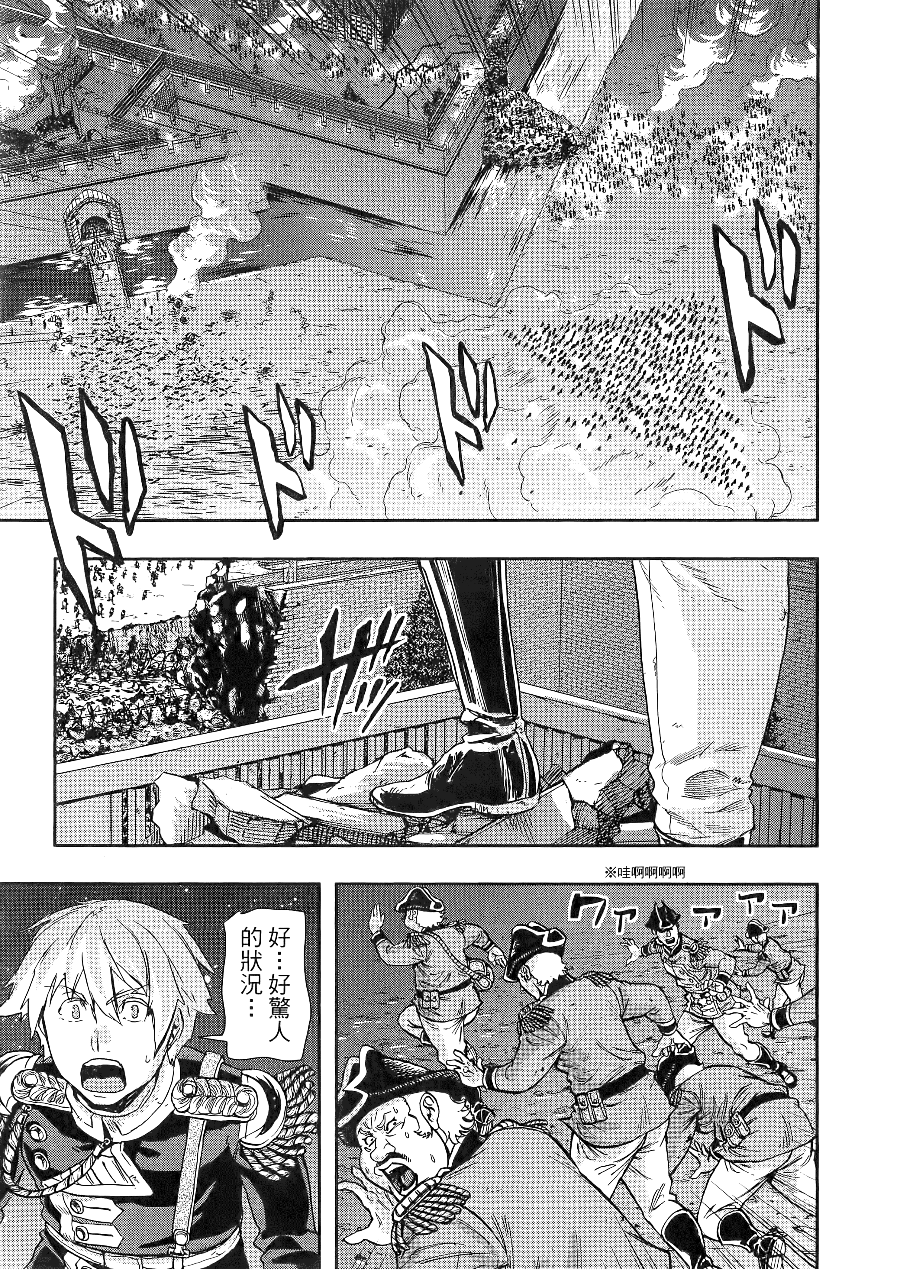 巴尔扎的军靴【1-123话 85-123是生肉】【軍靴のバルツァー／巴爾札的軍靴】-10