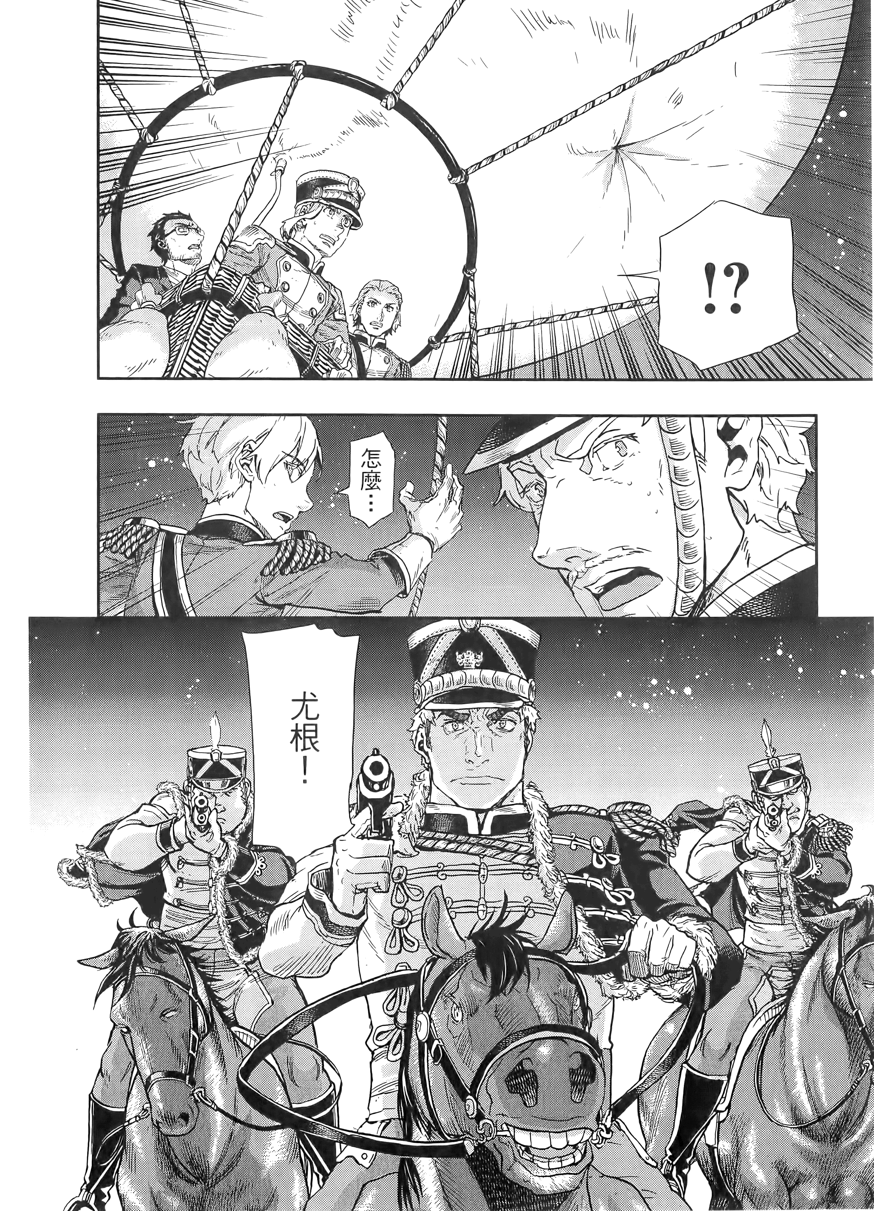 巴尔扎的军靴【1-123话 85-123是生肉】【軍靴のバルツァー／巴爾札的軍靴】-10