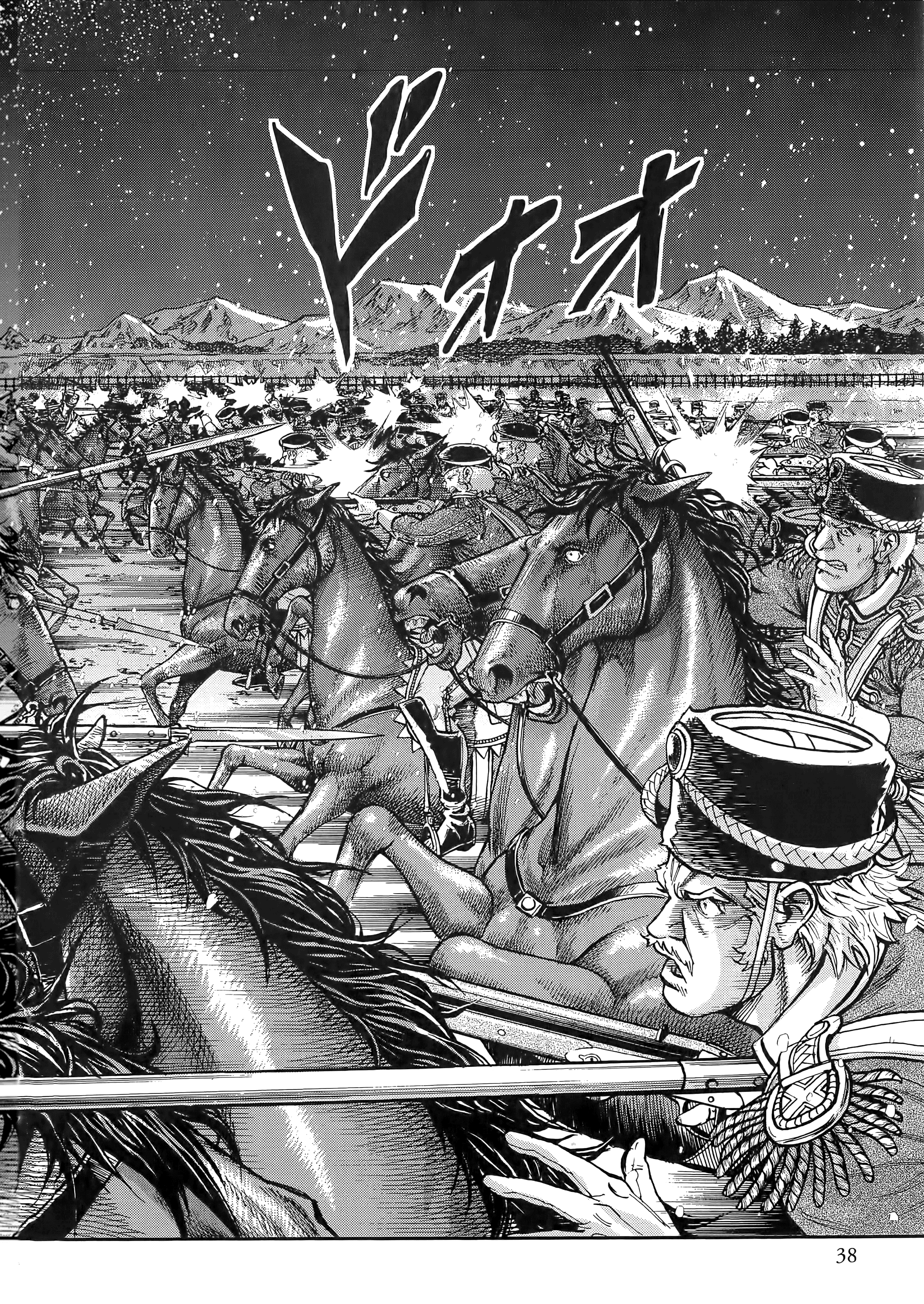 巴尔扎的军靴【1-123话 85-123是生肉】【軍靴のバルツァー／巴爾札的軍靴】-10