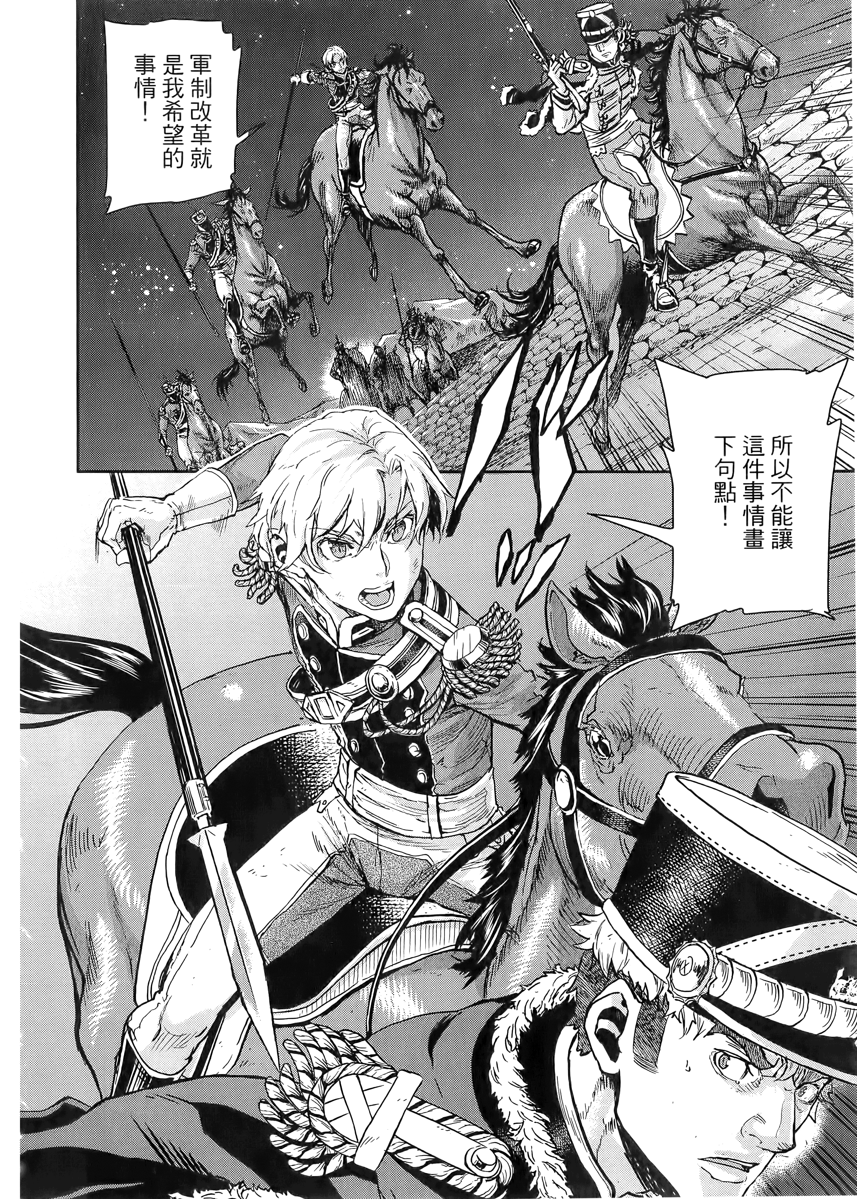 巴尔扎的军靴【1-123话 85-123是生肉】【軍靴のバルツァー／巴爾札的軍靴】-10