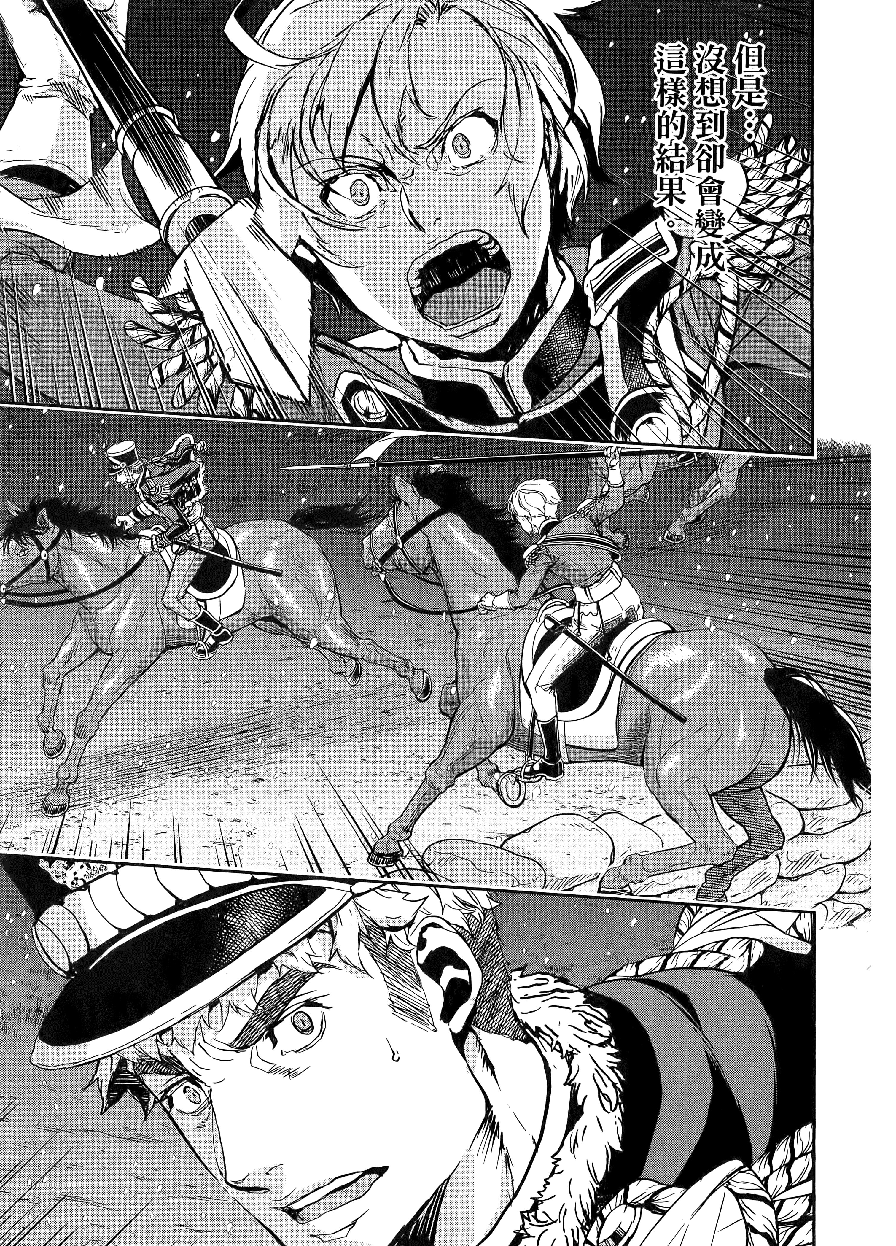 巴尔扎的军靴【1-123话 85-123是生肉】【軍靴のバルツァー／巴爾札的軍靴】-10